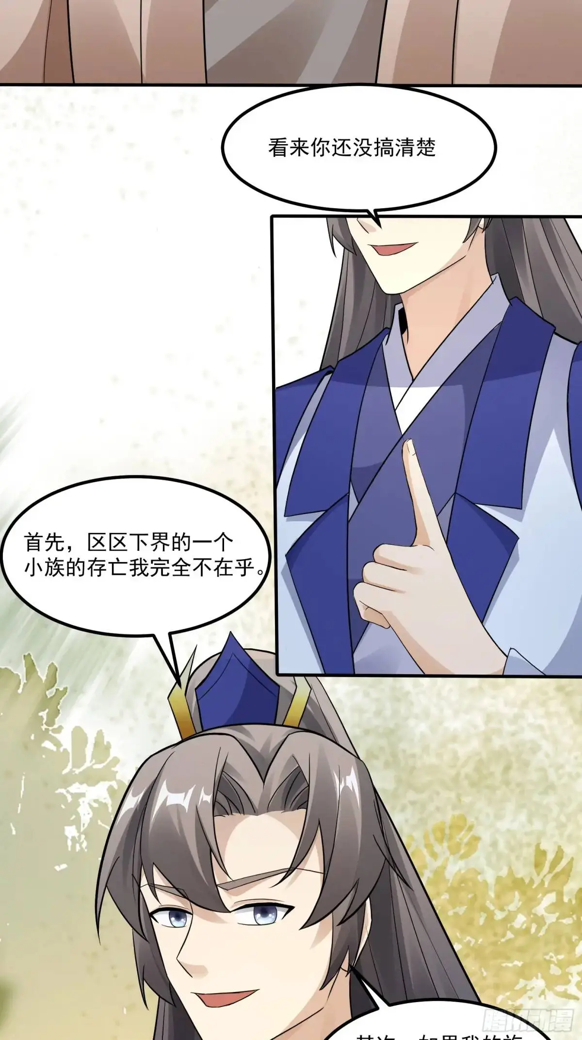 第245话 不肖子孙 第18页