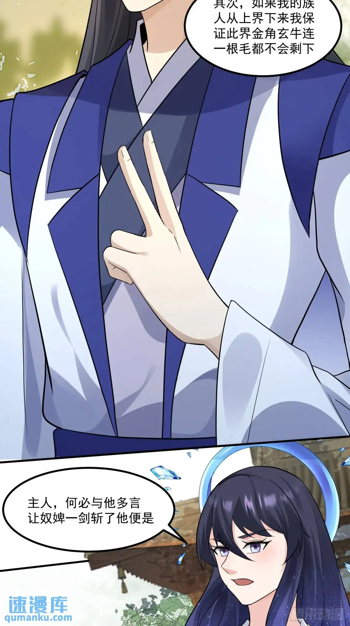 第245话 不肖子孙 第19页