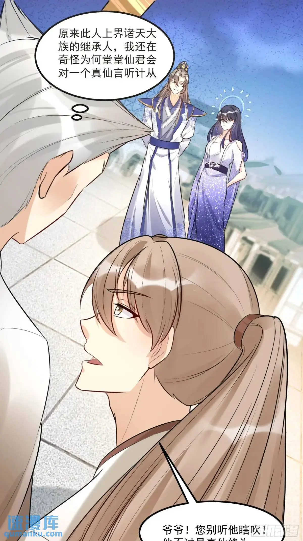 第245话 不肖子孙 第22页