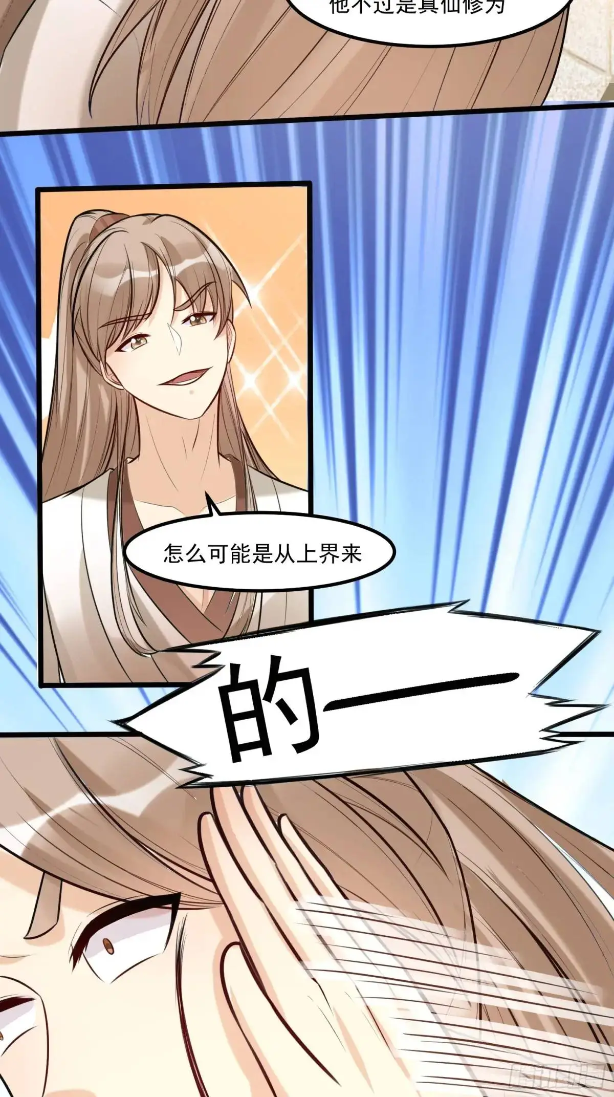 第245话 不肖子孙 第23页