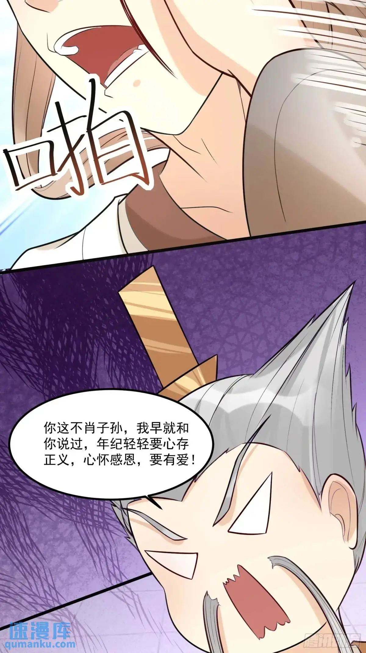 第245话 不肖子孙 第24页