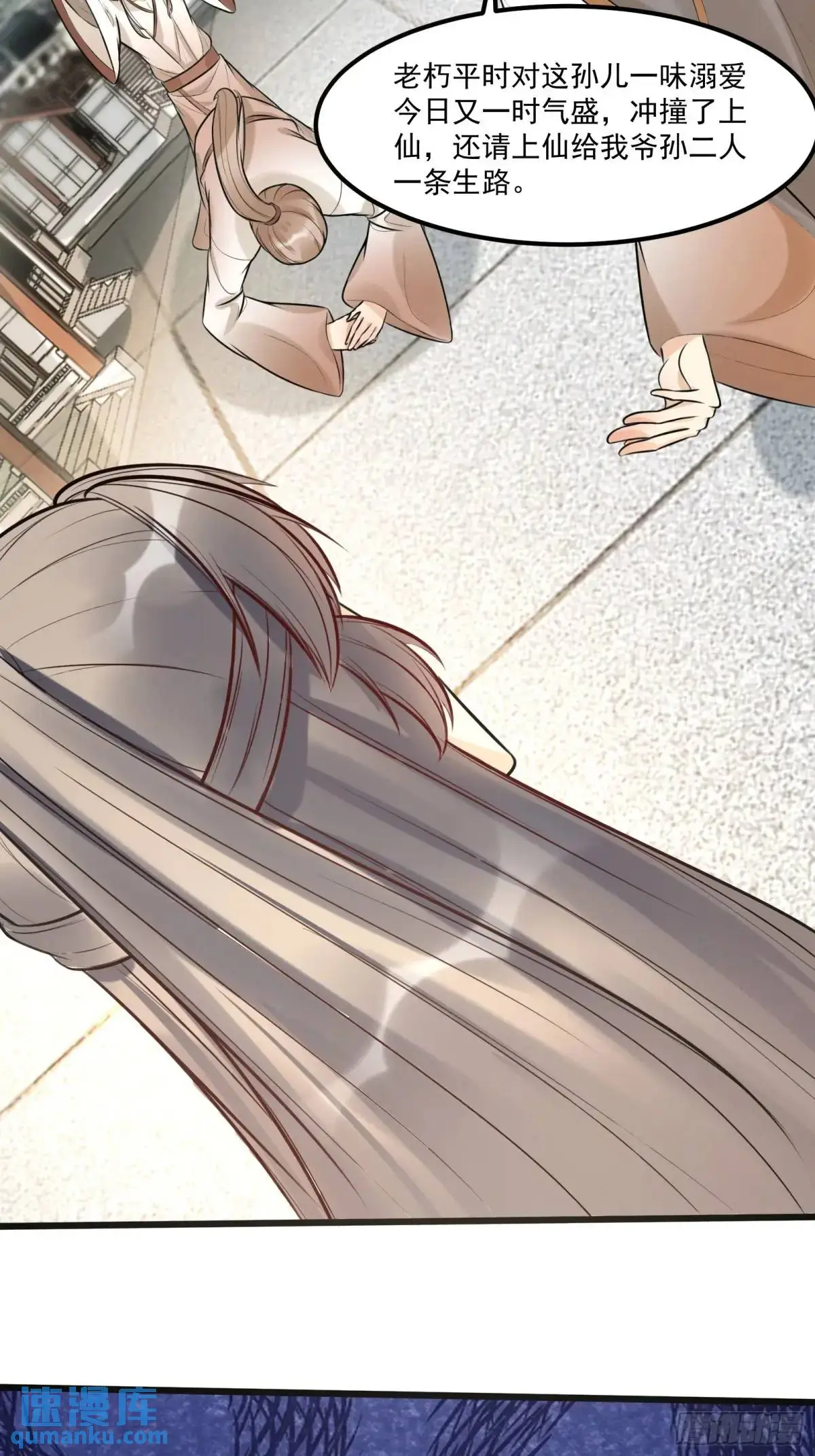 第245话 不肖子孙 第26页