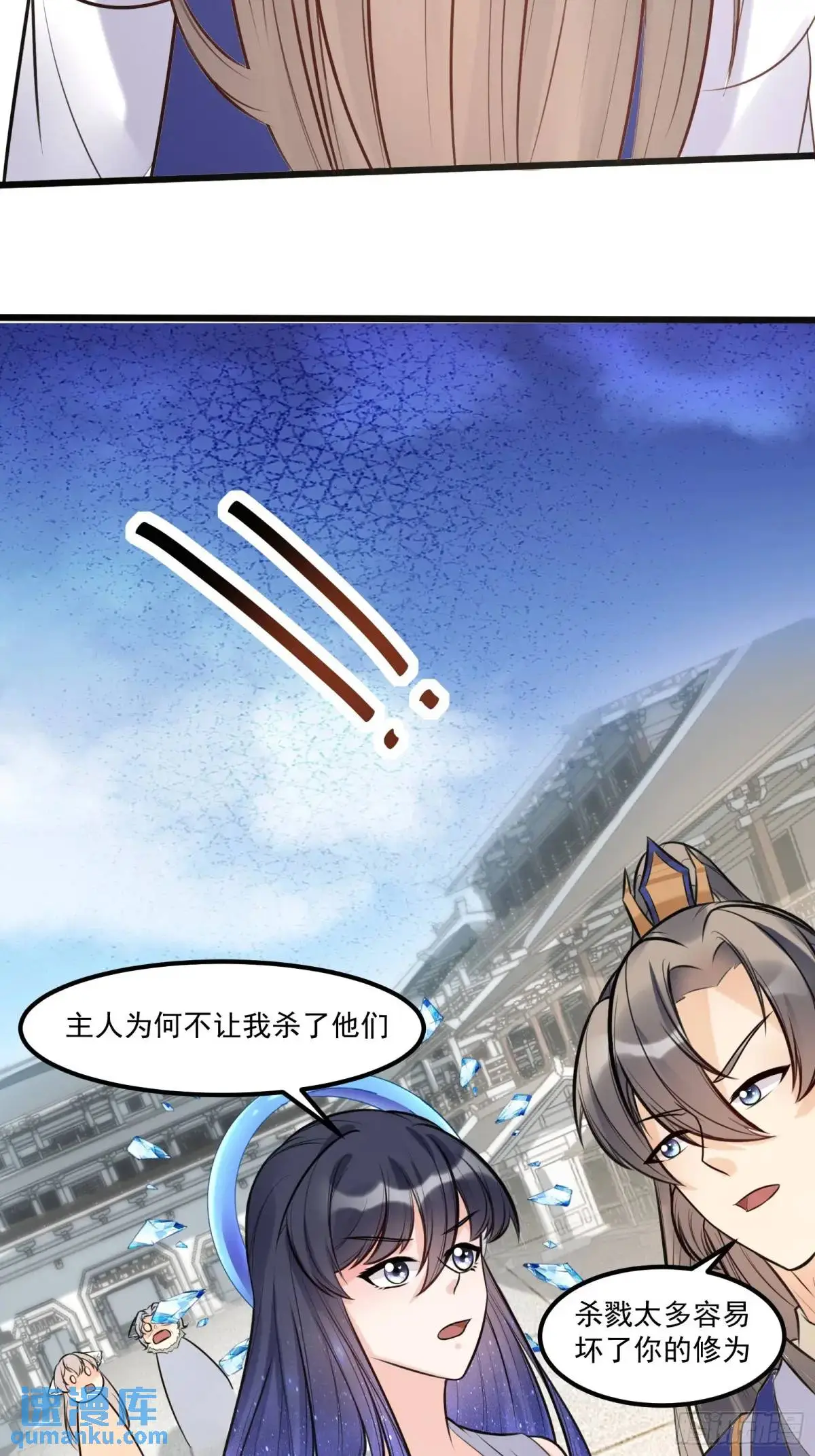 第245话 不肖子孙 第28页