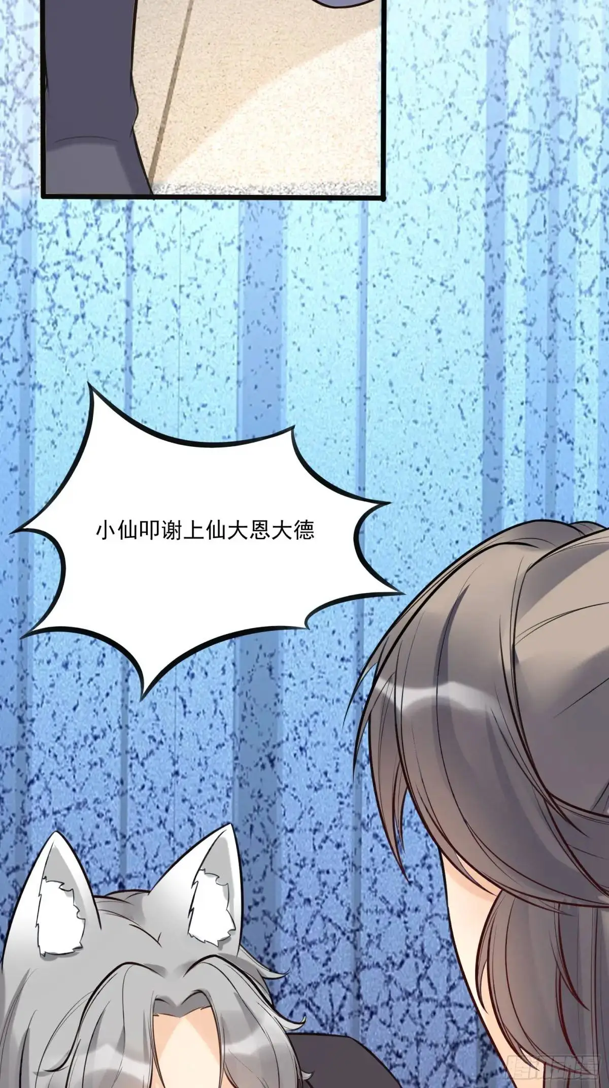 第245话 不肖子孙 第30页