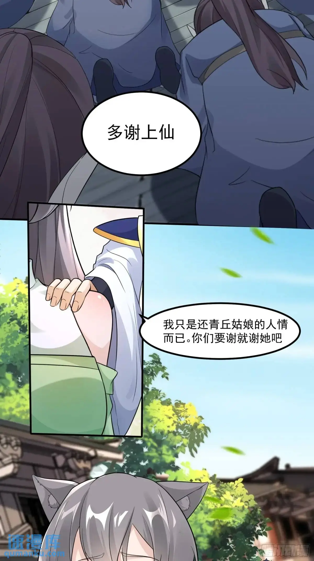 第245话 不肖子孙 第34页