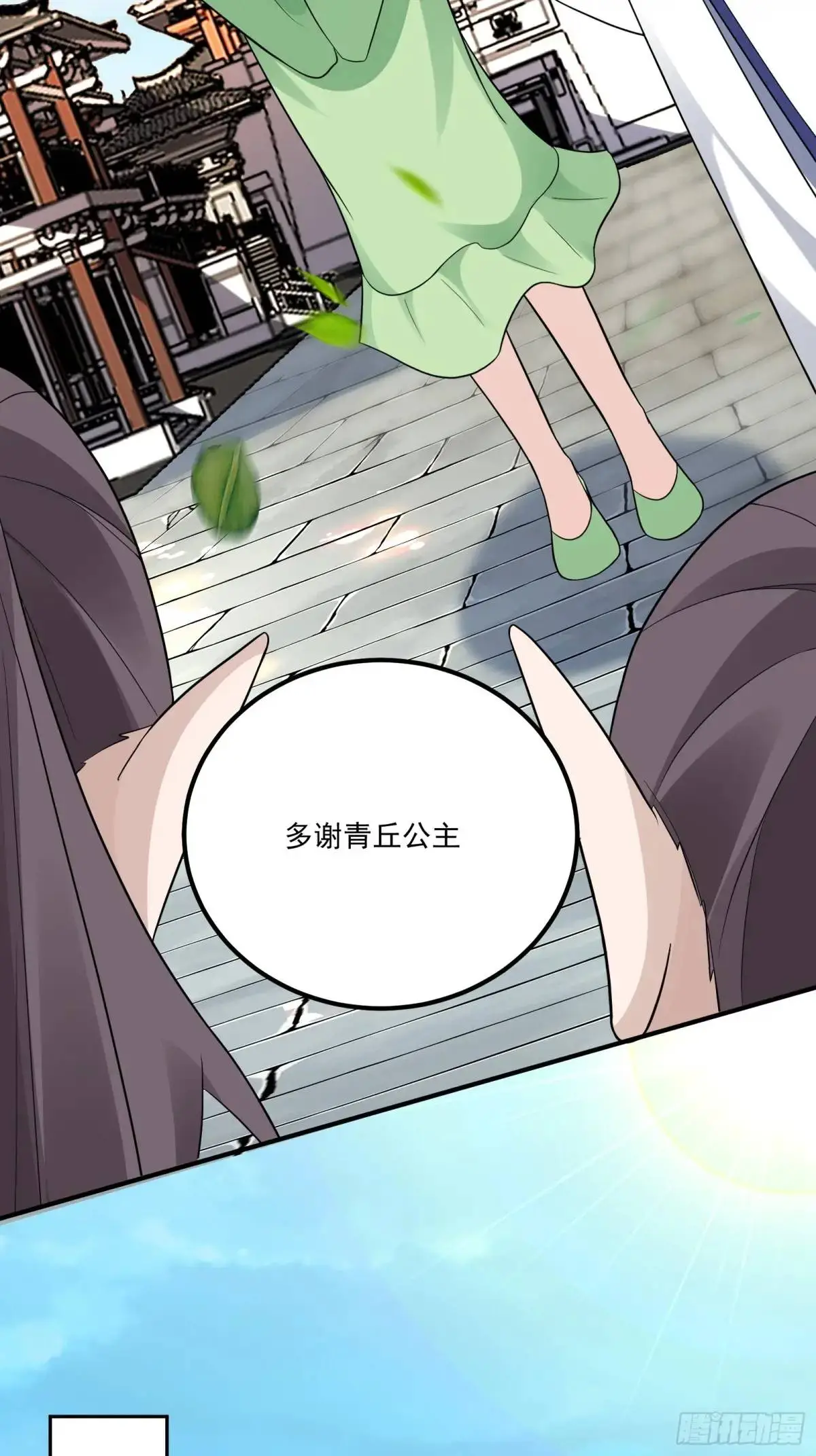 第245话 不肖子孙 第36页