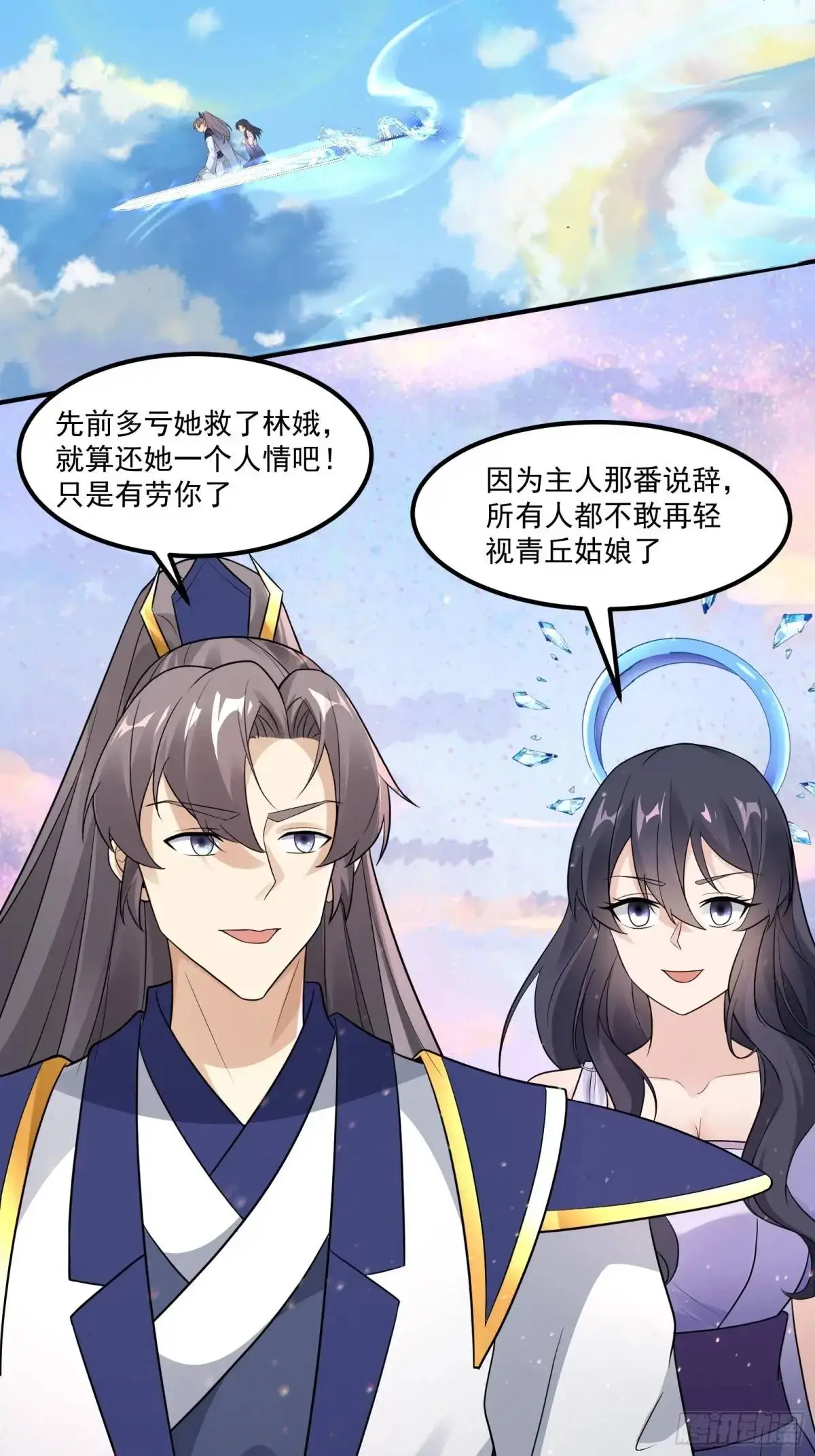 第245话 不肖子孙 第38页