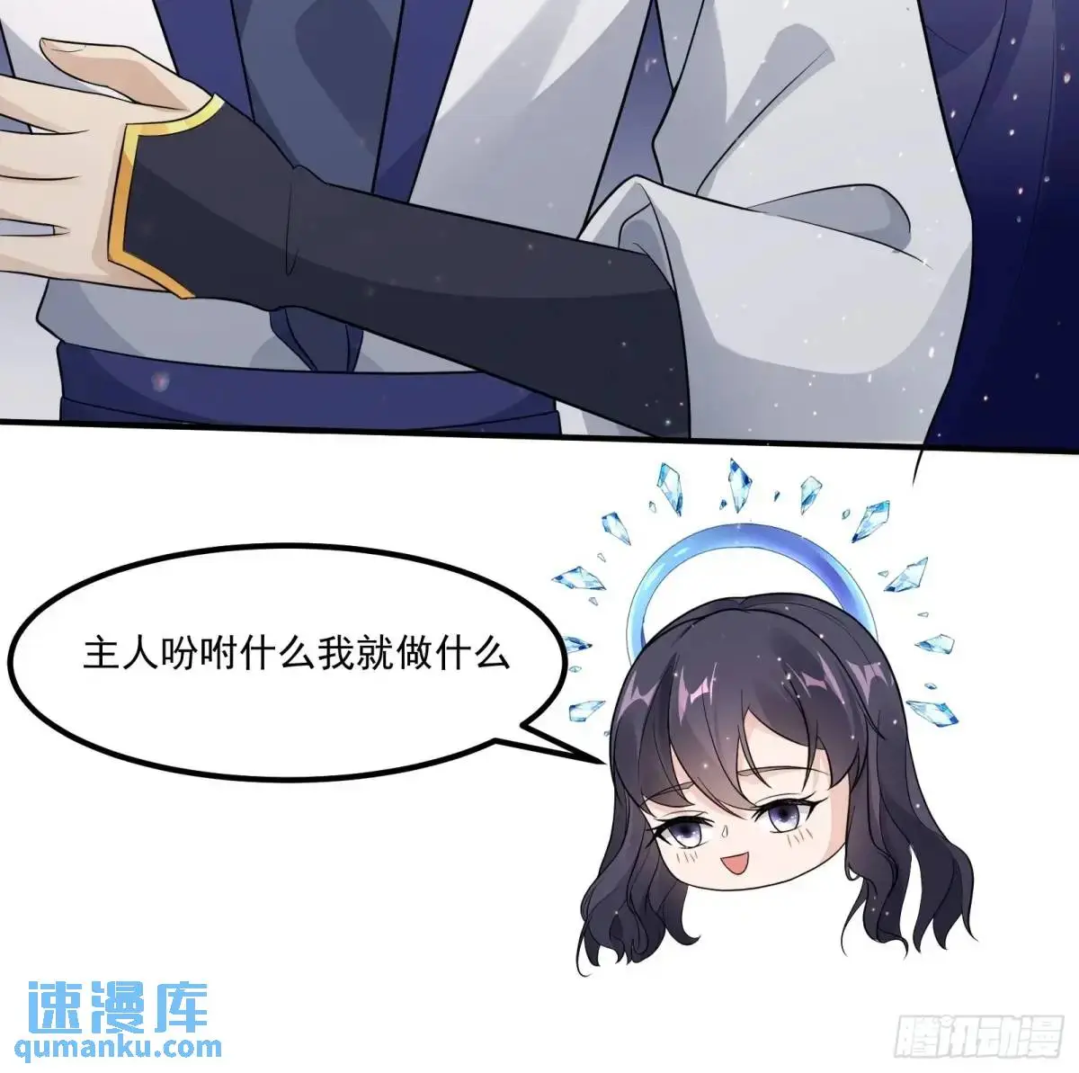 第245话 不肖子孙 第39页