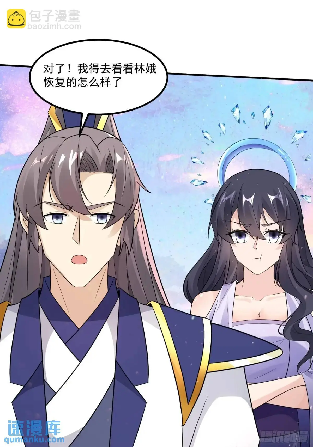 第245话 不肖子孙 第40页