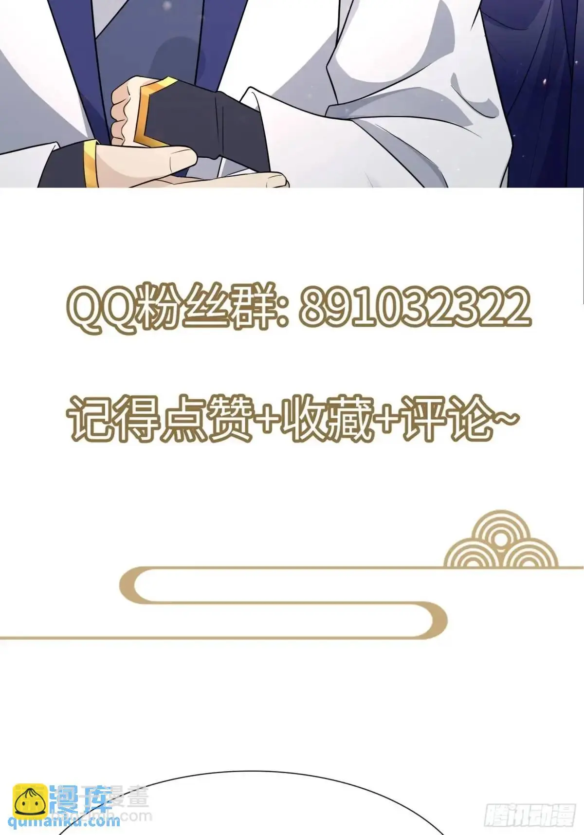 第245话 不肖子孙 第41页