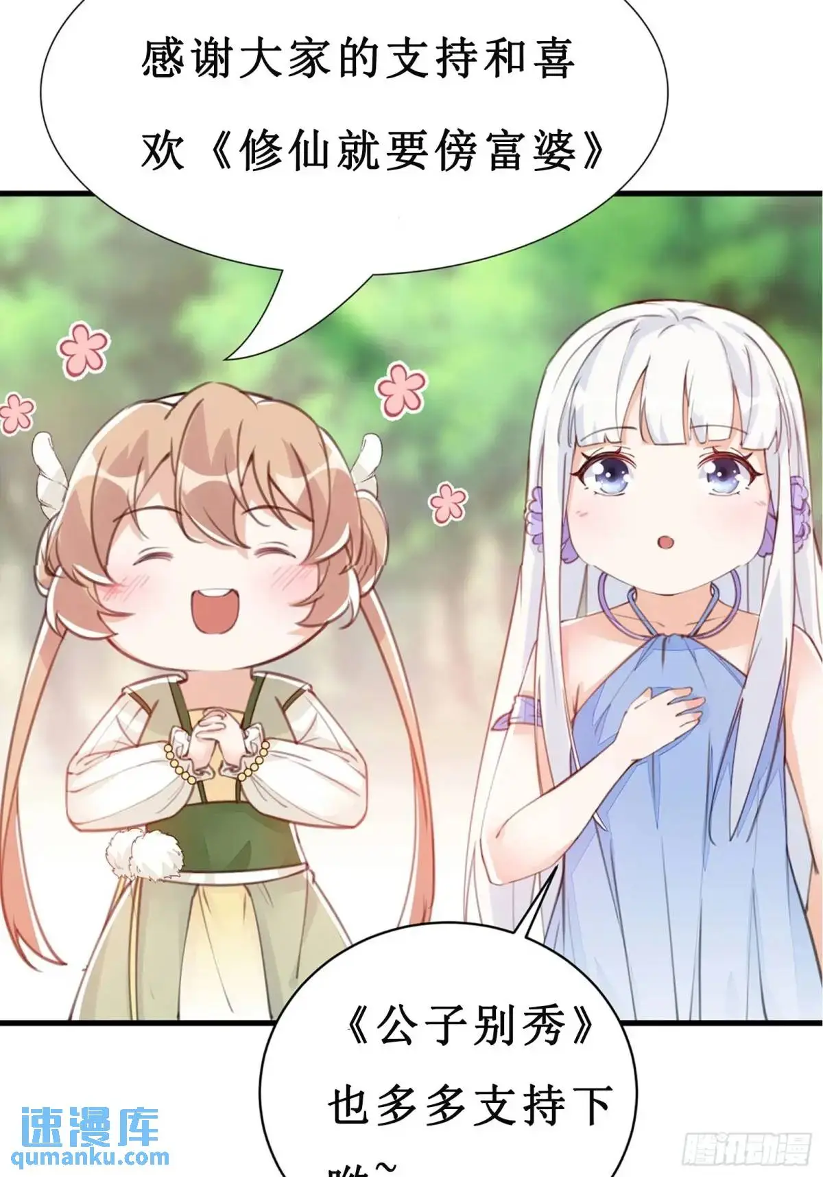 第245话 不肖子孙 第42页