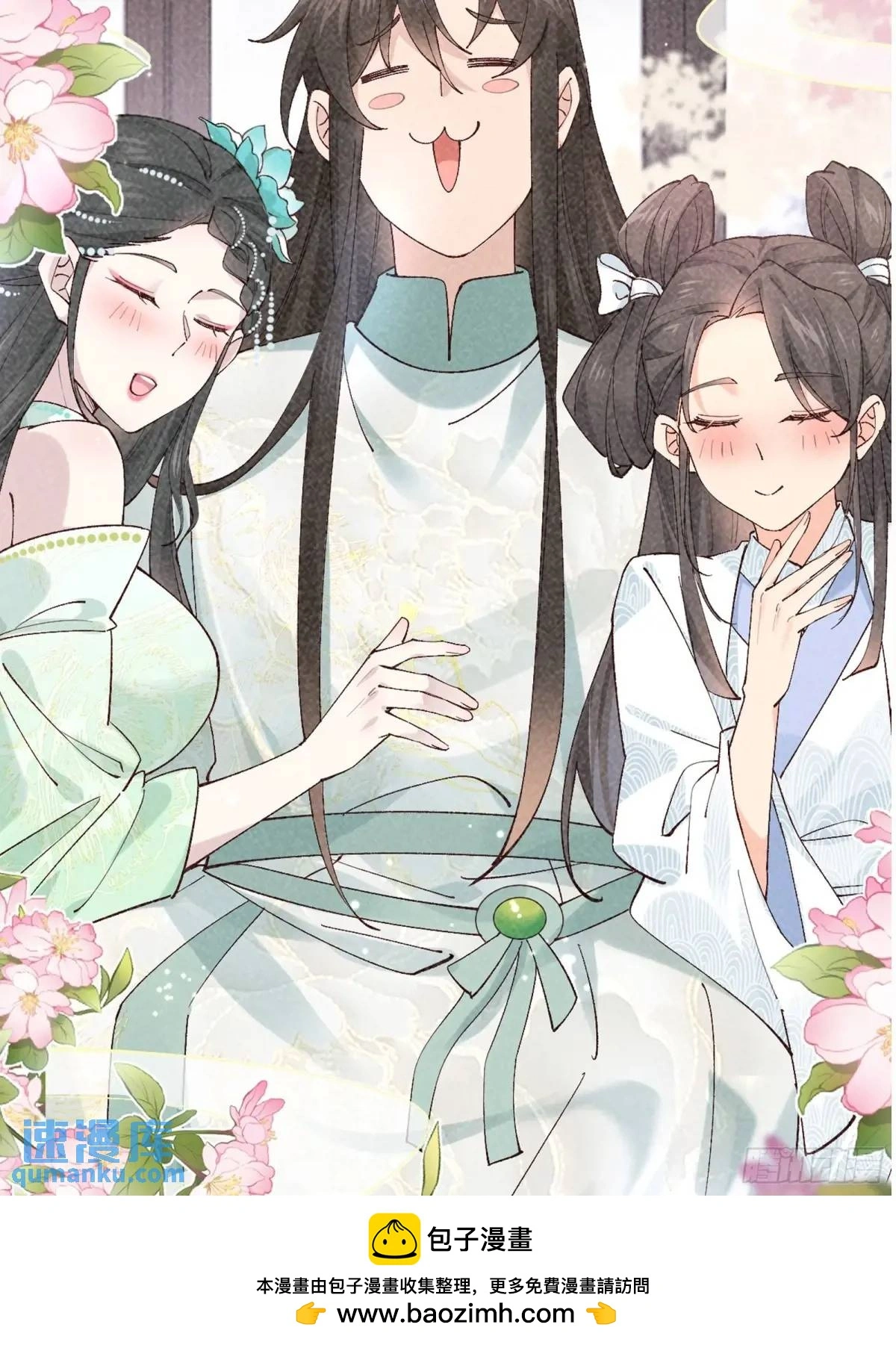 第245话 不肖子孙 第44页