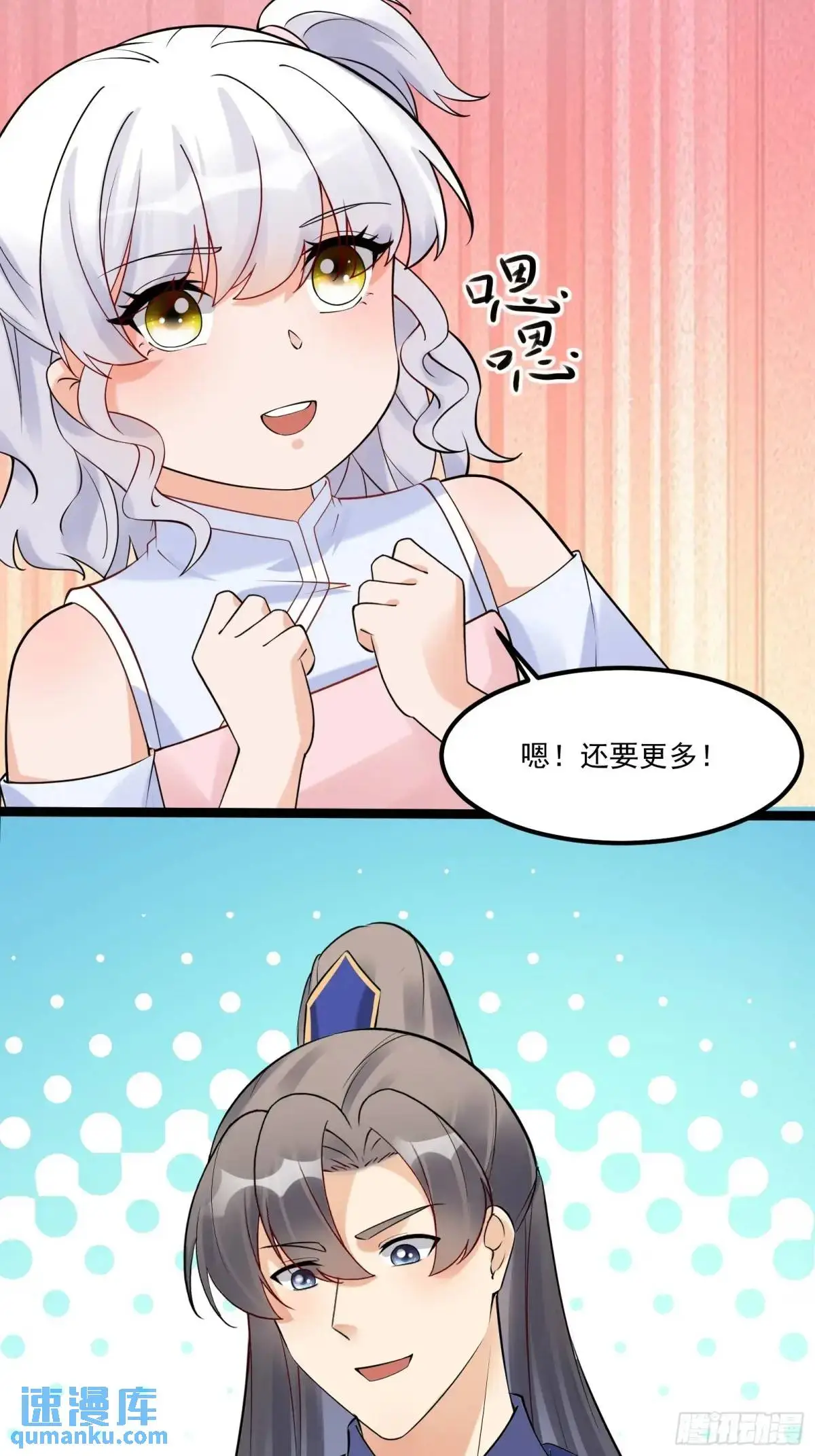 第246话 你出手我动嘴 第3页