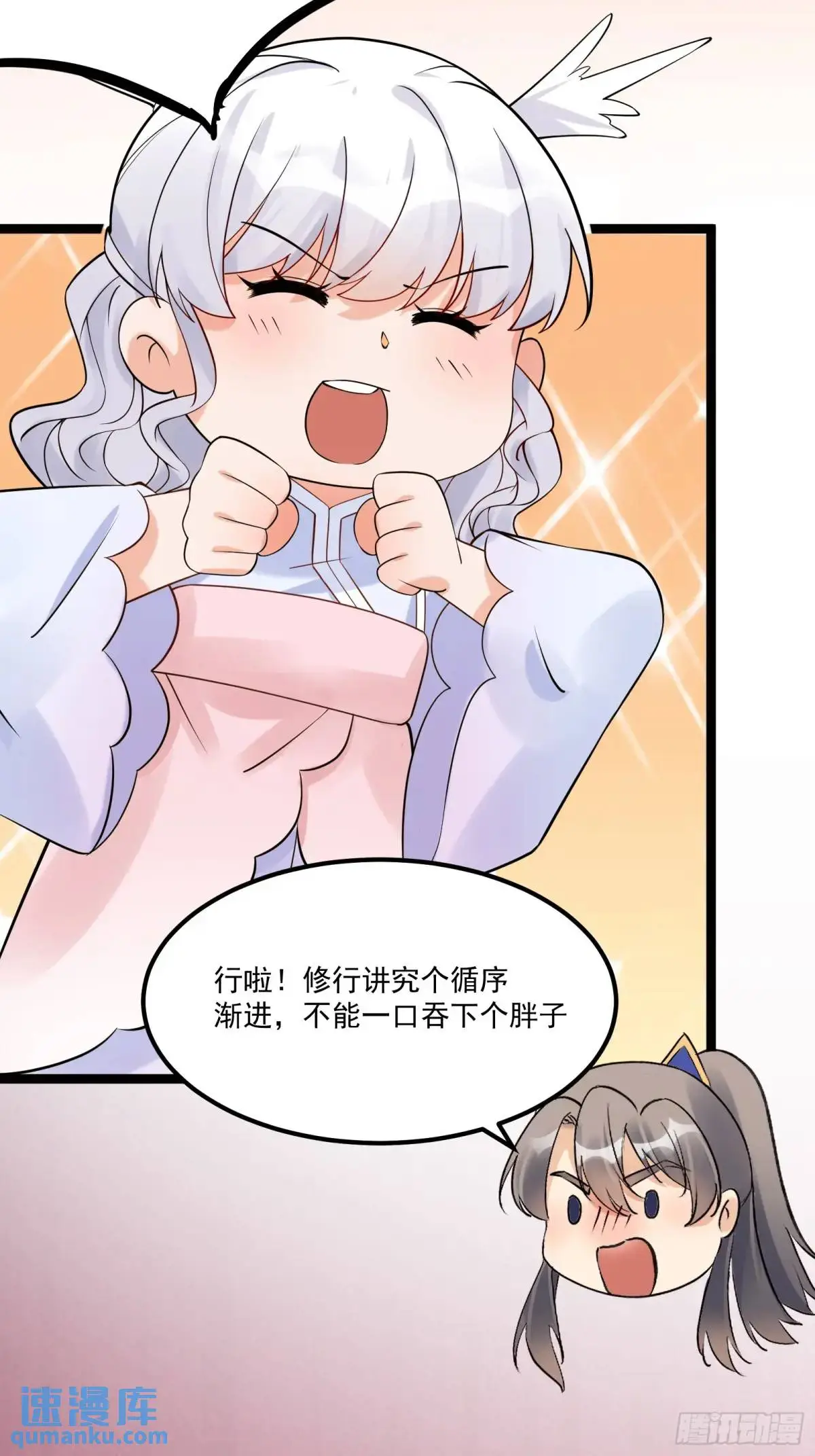 第246话 你出手我动嘴 第5页