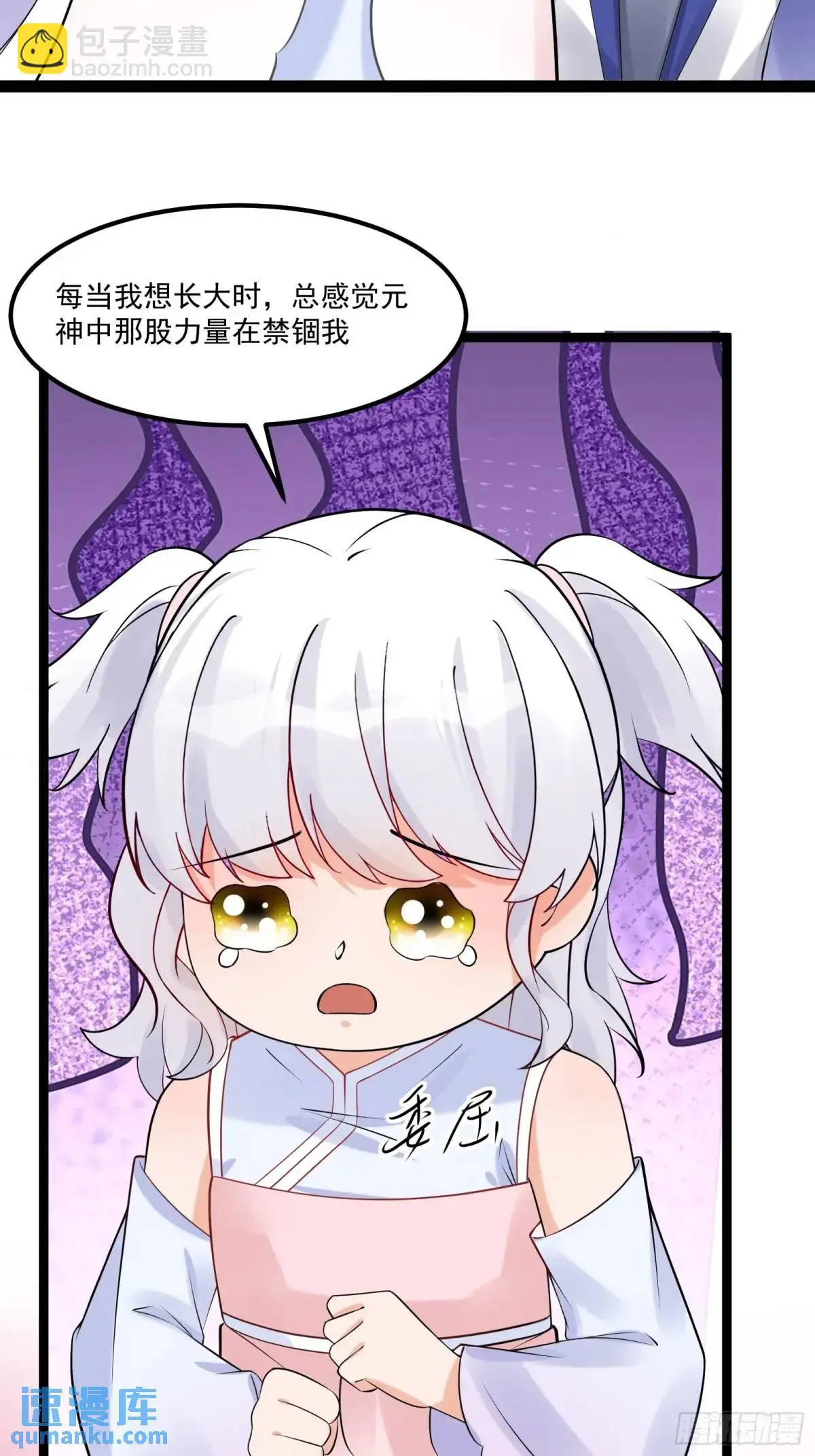 第246话 你出手我动嘴 第7页