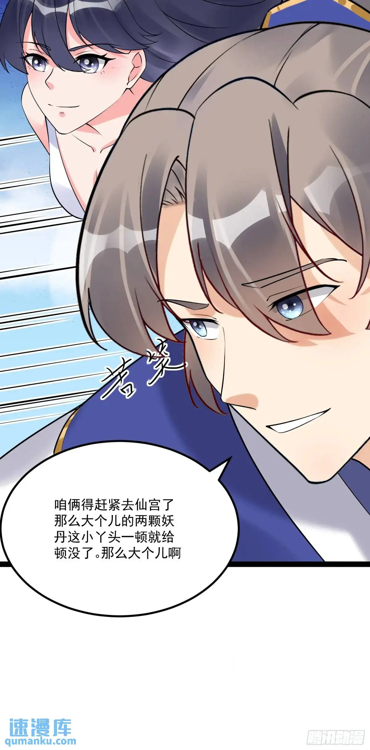 第246话 你出手我动嘴 第11页