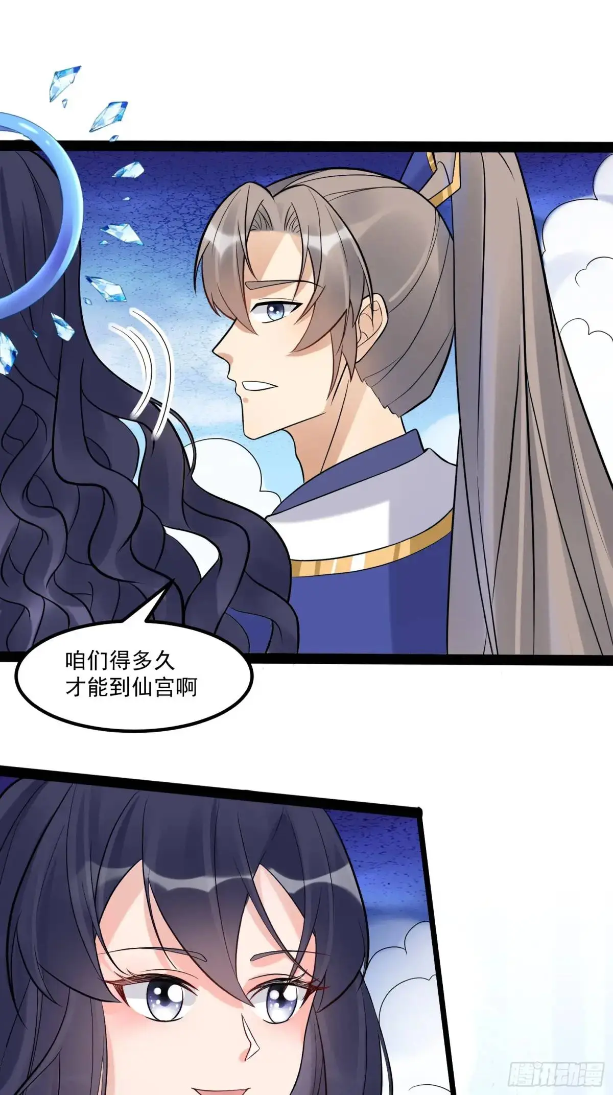 第246话 你出手我动嘴 第12页