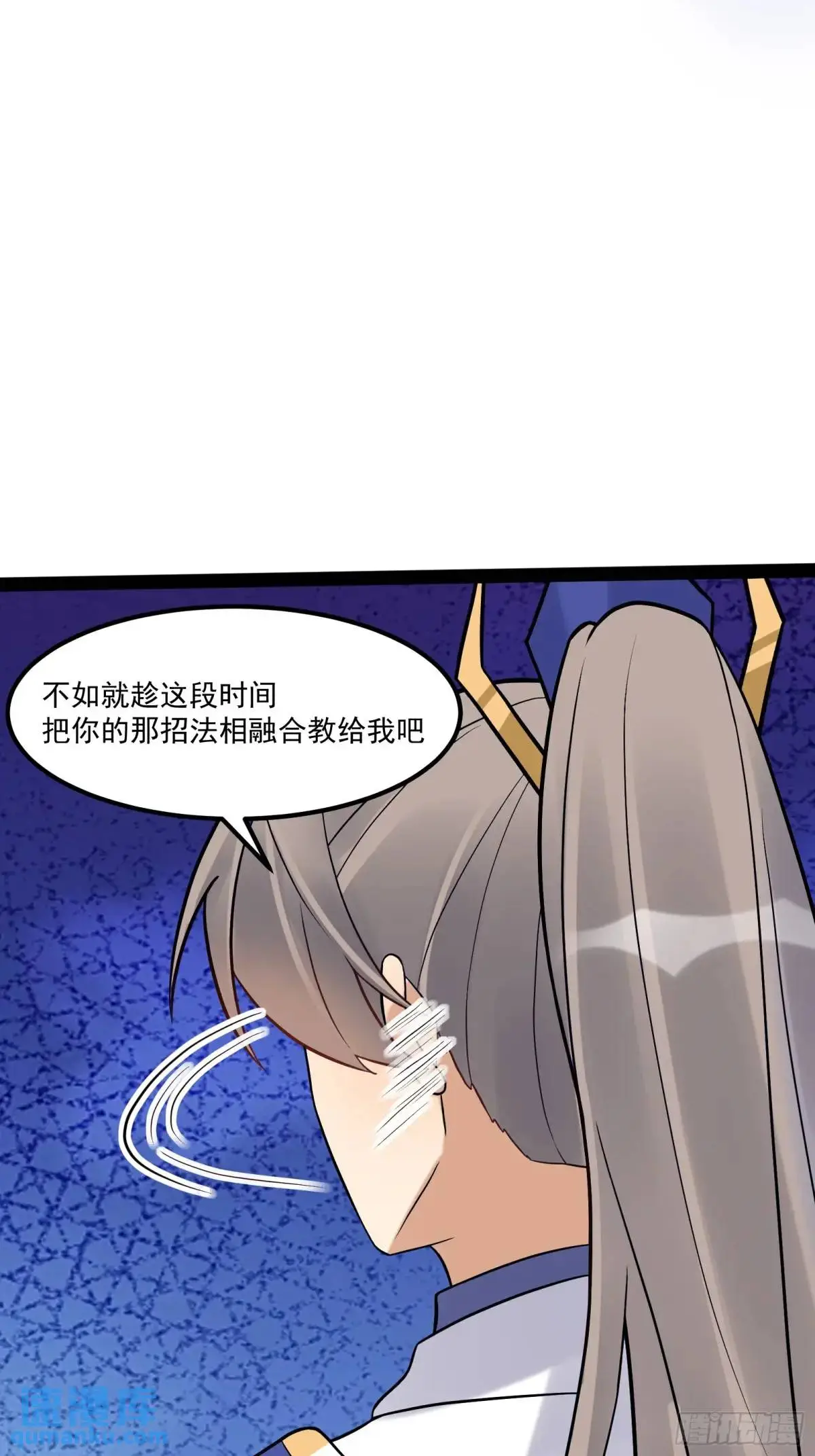 第246话 你出手我动嘴 第15页