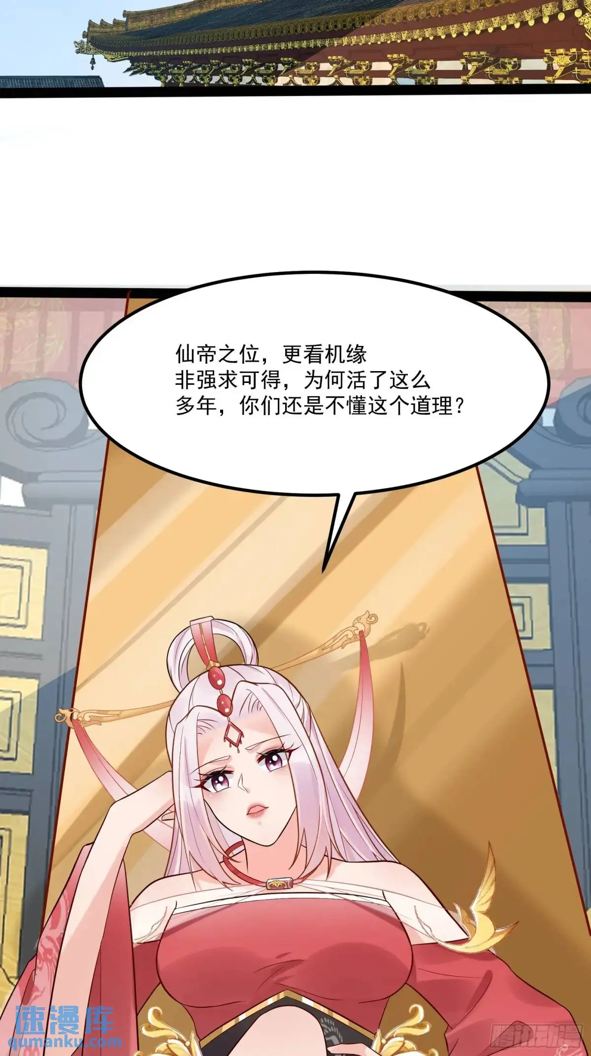 第246话 你出手我动嘴 第17页