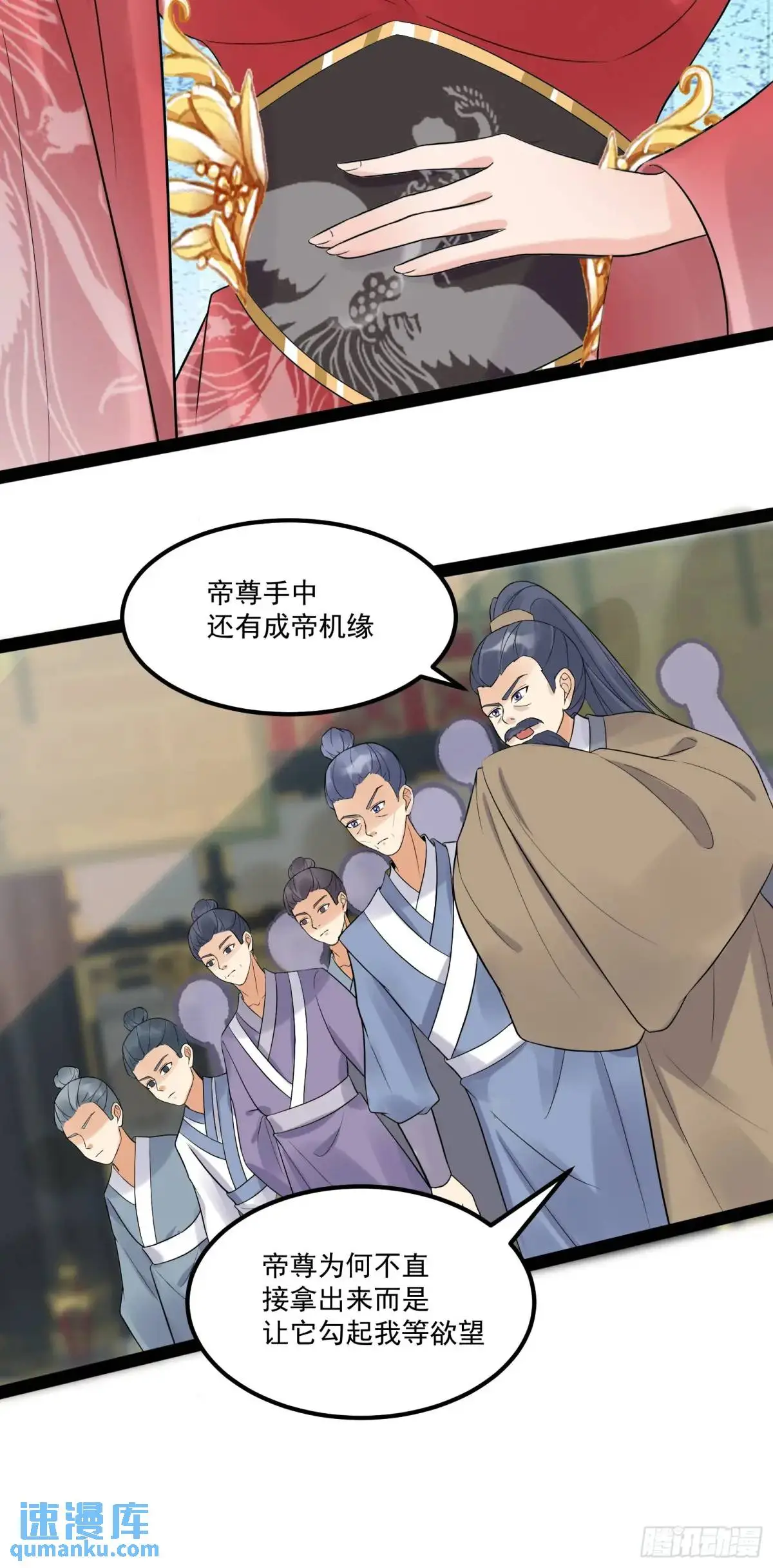 第246话 你出手我动嘴 第21页