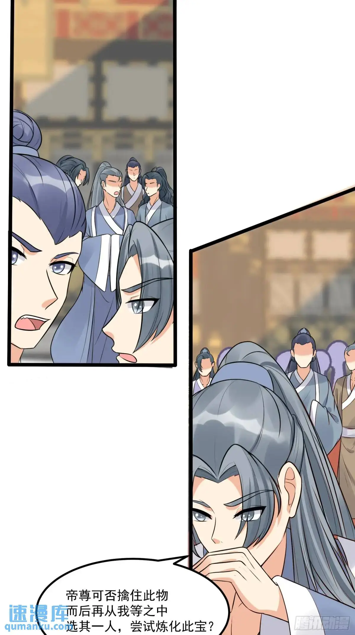 第246话 你出手我动嘴 第23页
