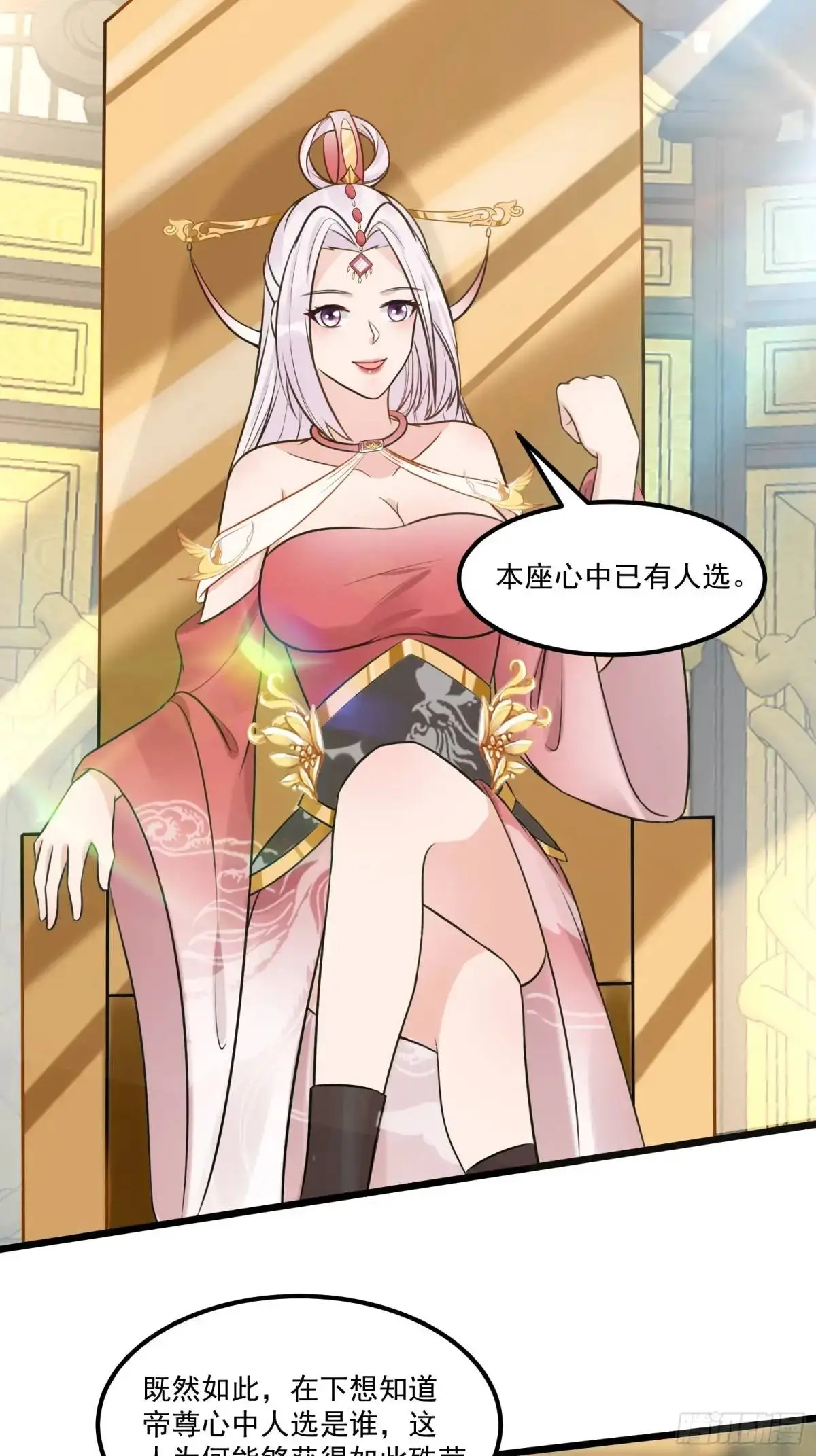 第246话 你出手我动嘴 第29页