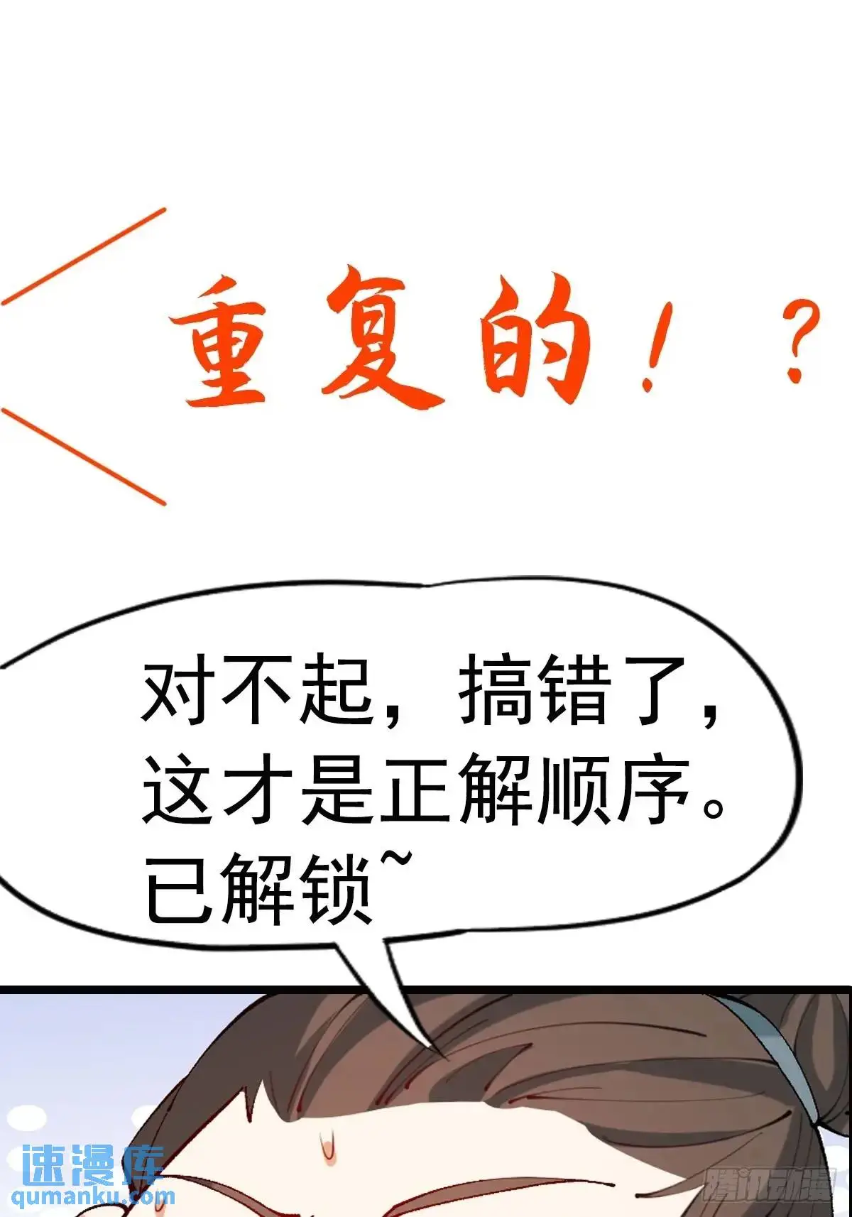 第246话 你出手我动嘴 第32页