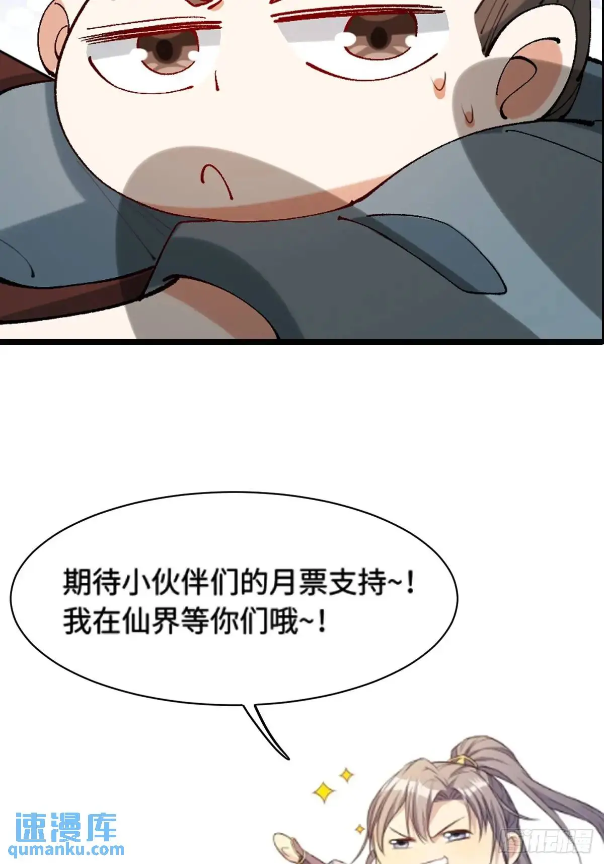 第246话 你出手我动嘴 第33页