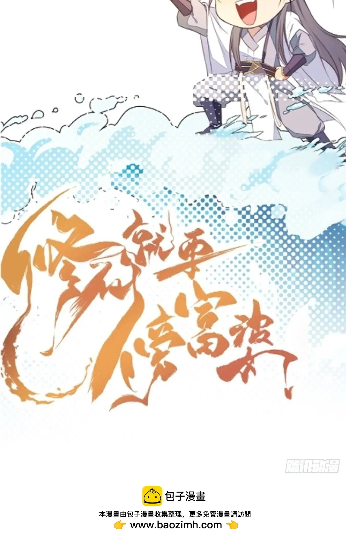 第246话 你出手我动嘴 第34页