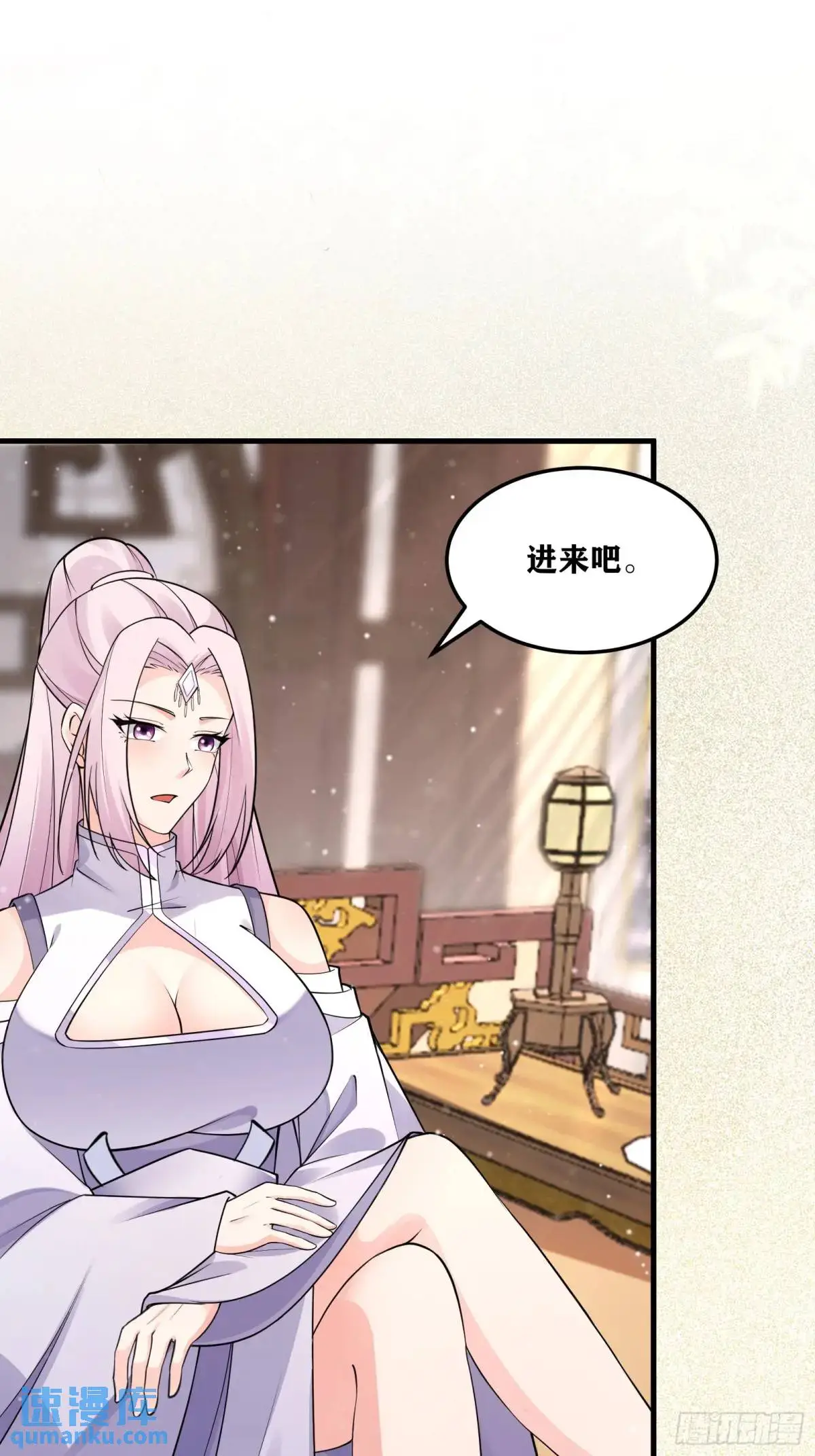 第247话 陨落了 第5页