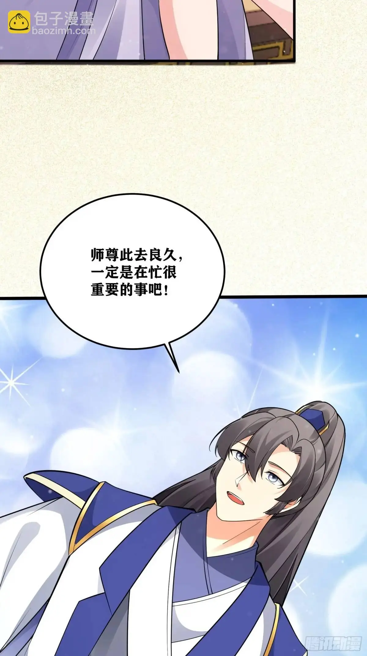 第247话 陨落了 第6页