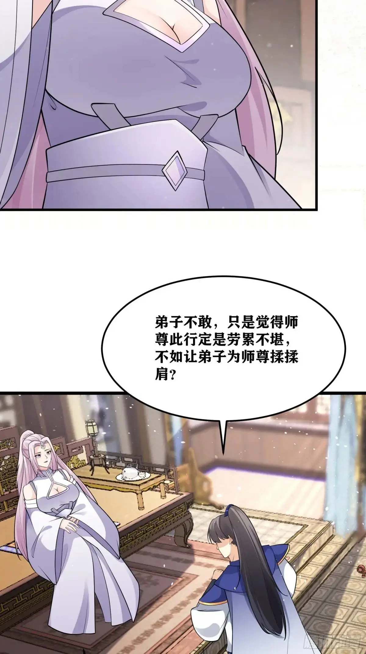第247话 陨落了 第8页