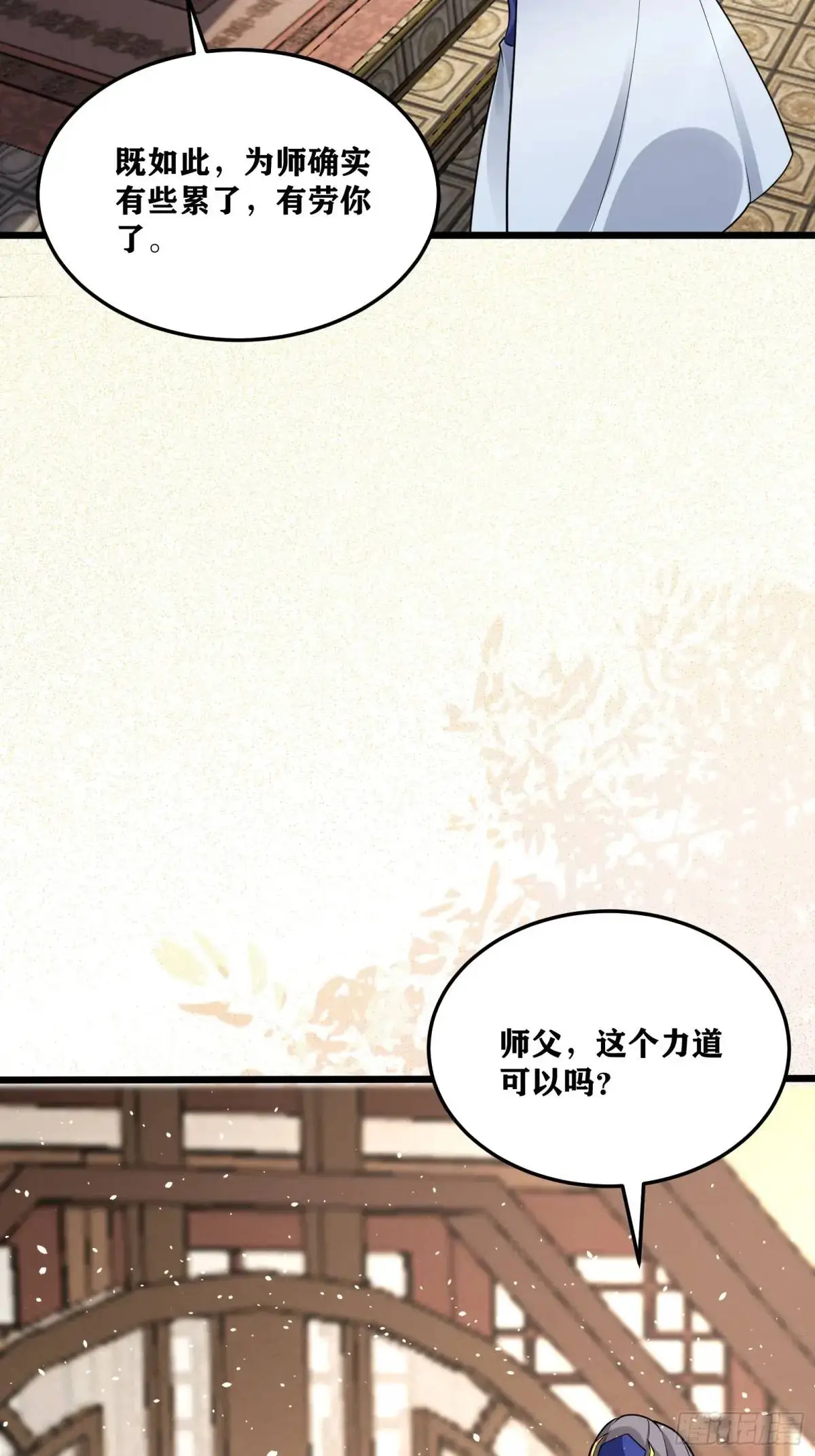 第247话 陨落了 第9页