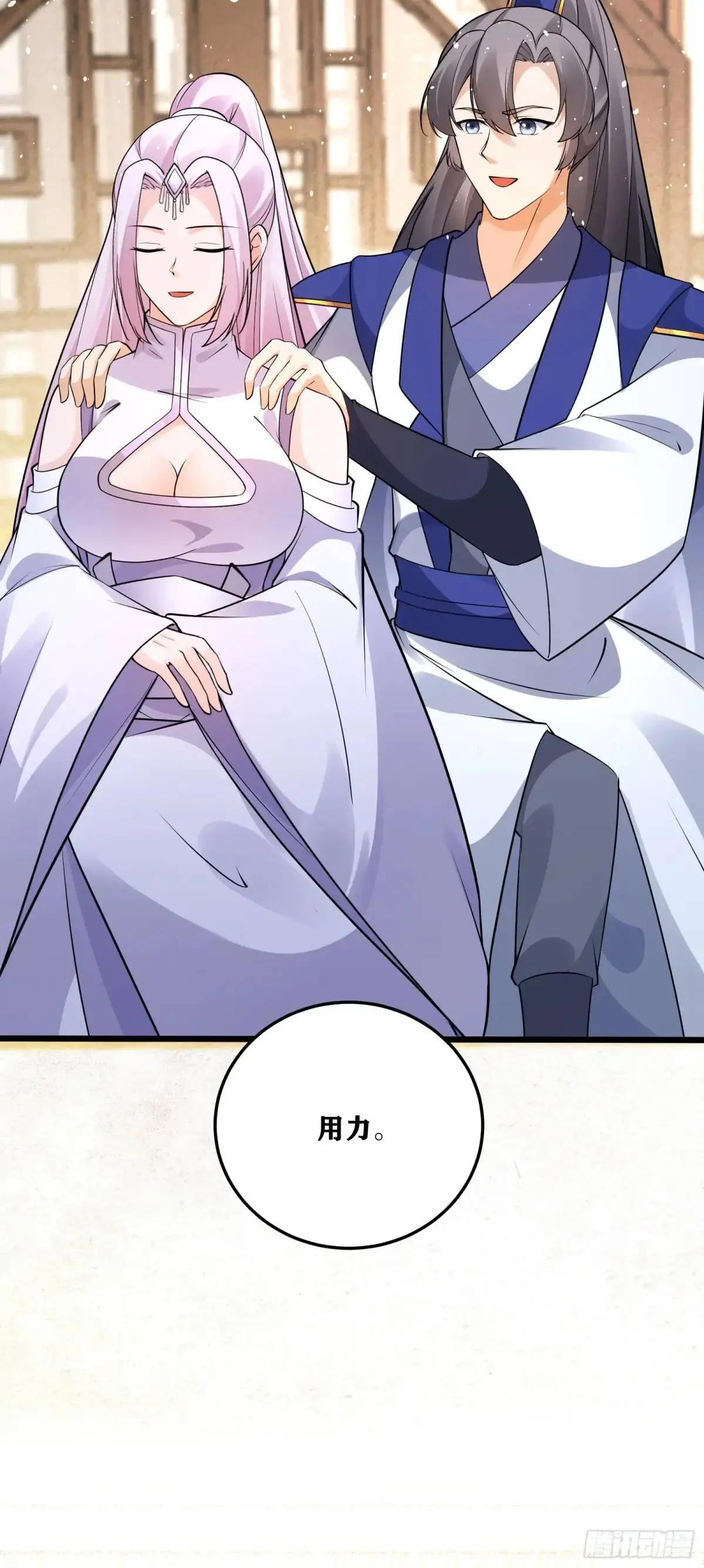 第247话 陨落了 第10页