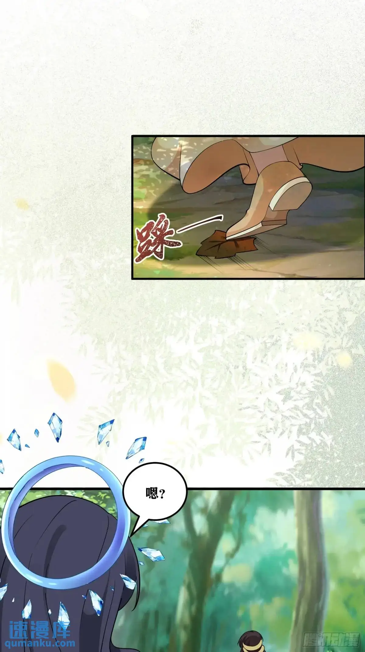 第247话 陨落了 第11页