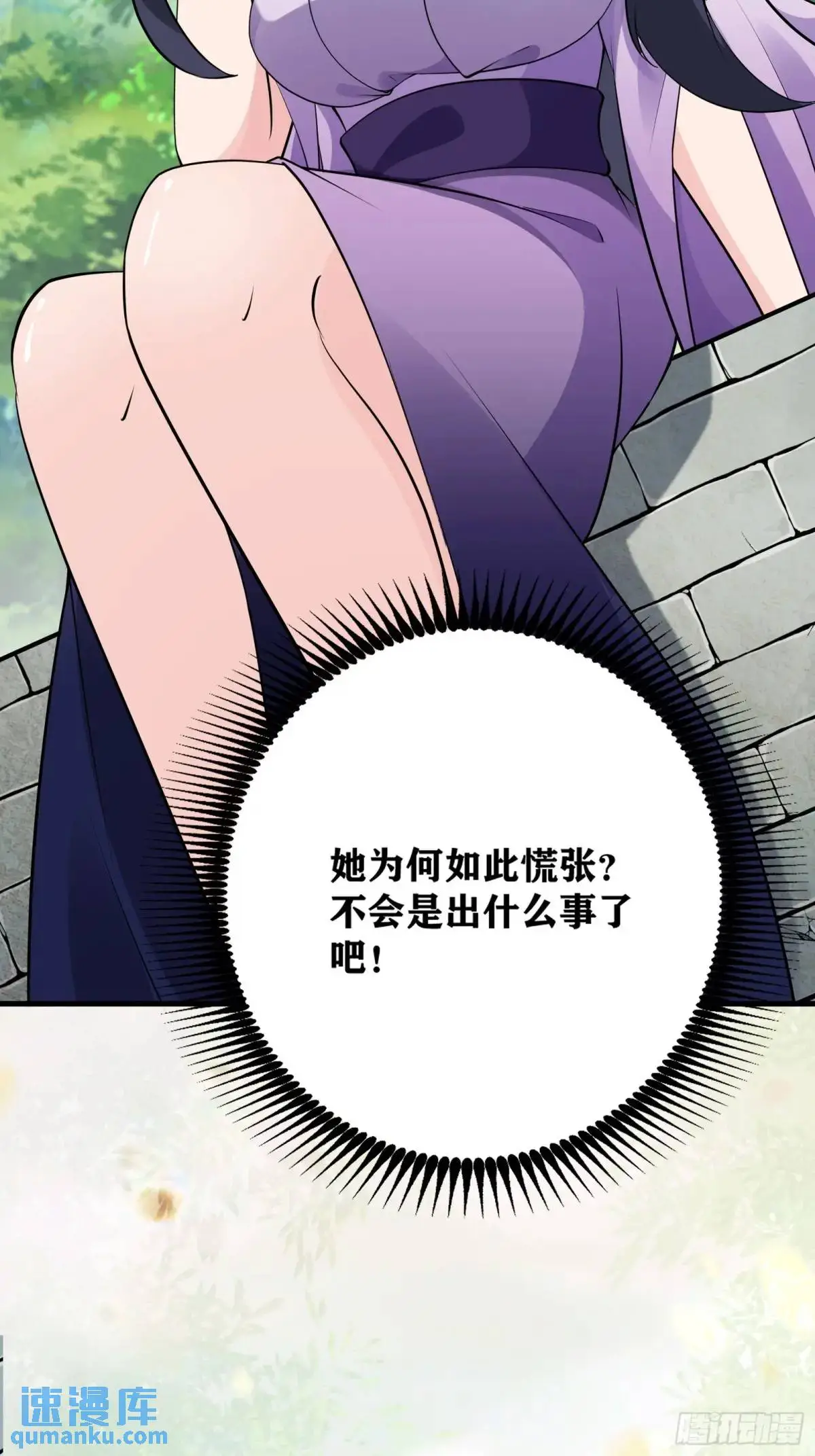 第247话 陨落了 第13页