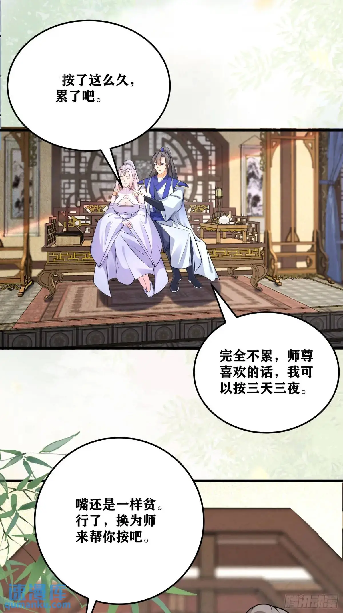 第247话 陨落了 第14页