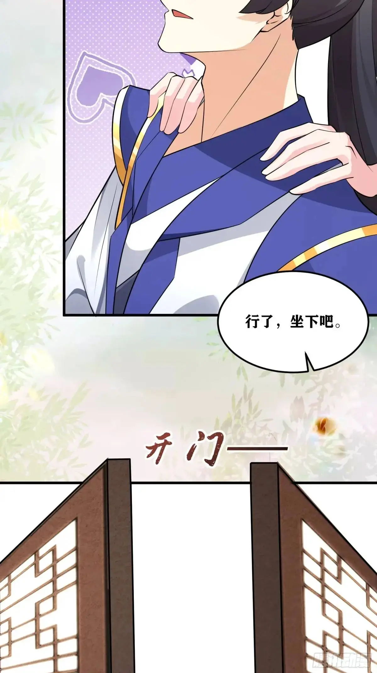 第247话 陨落了 第17页