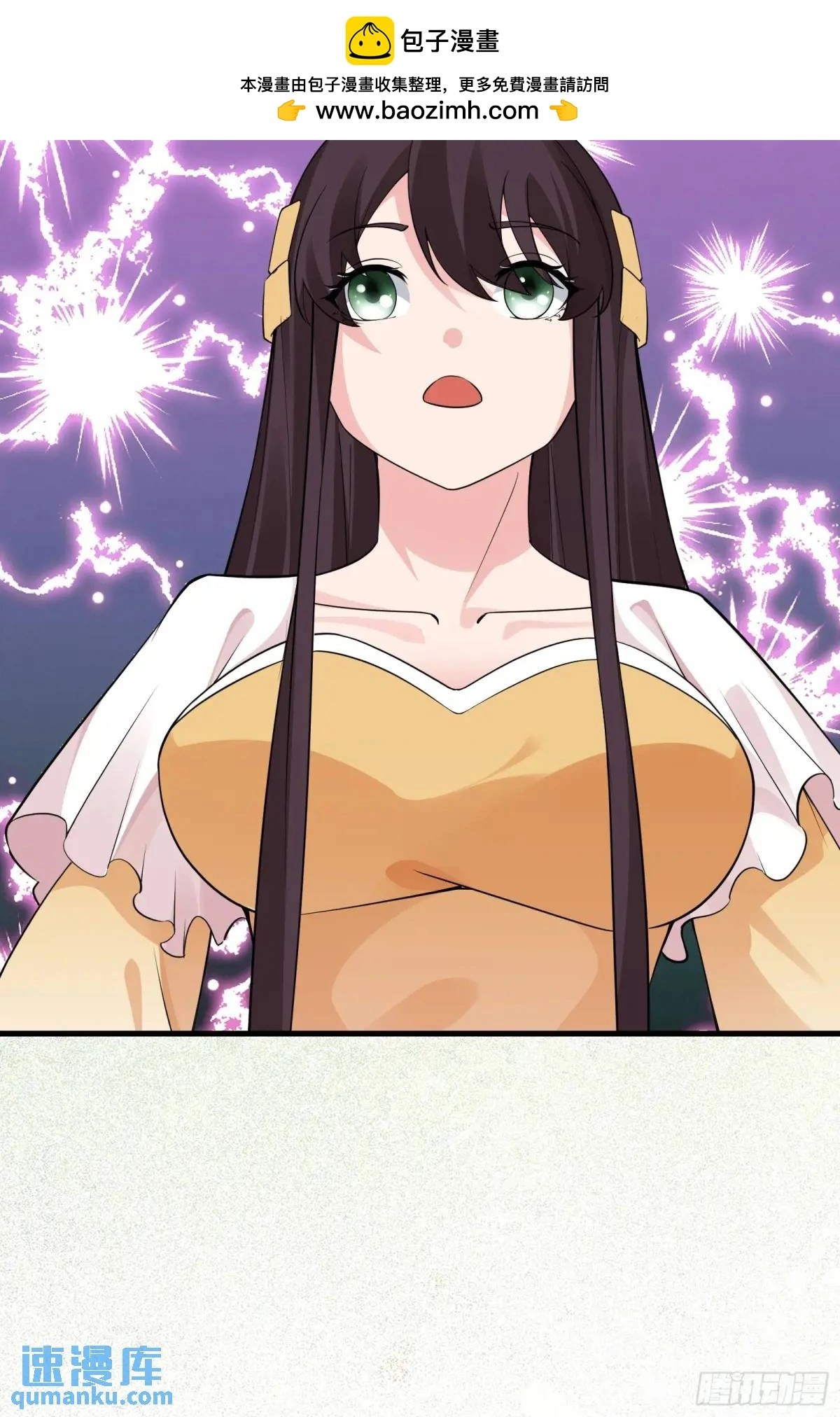 第247话 陨落了 第20页