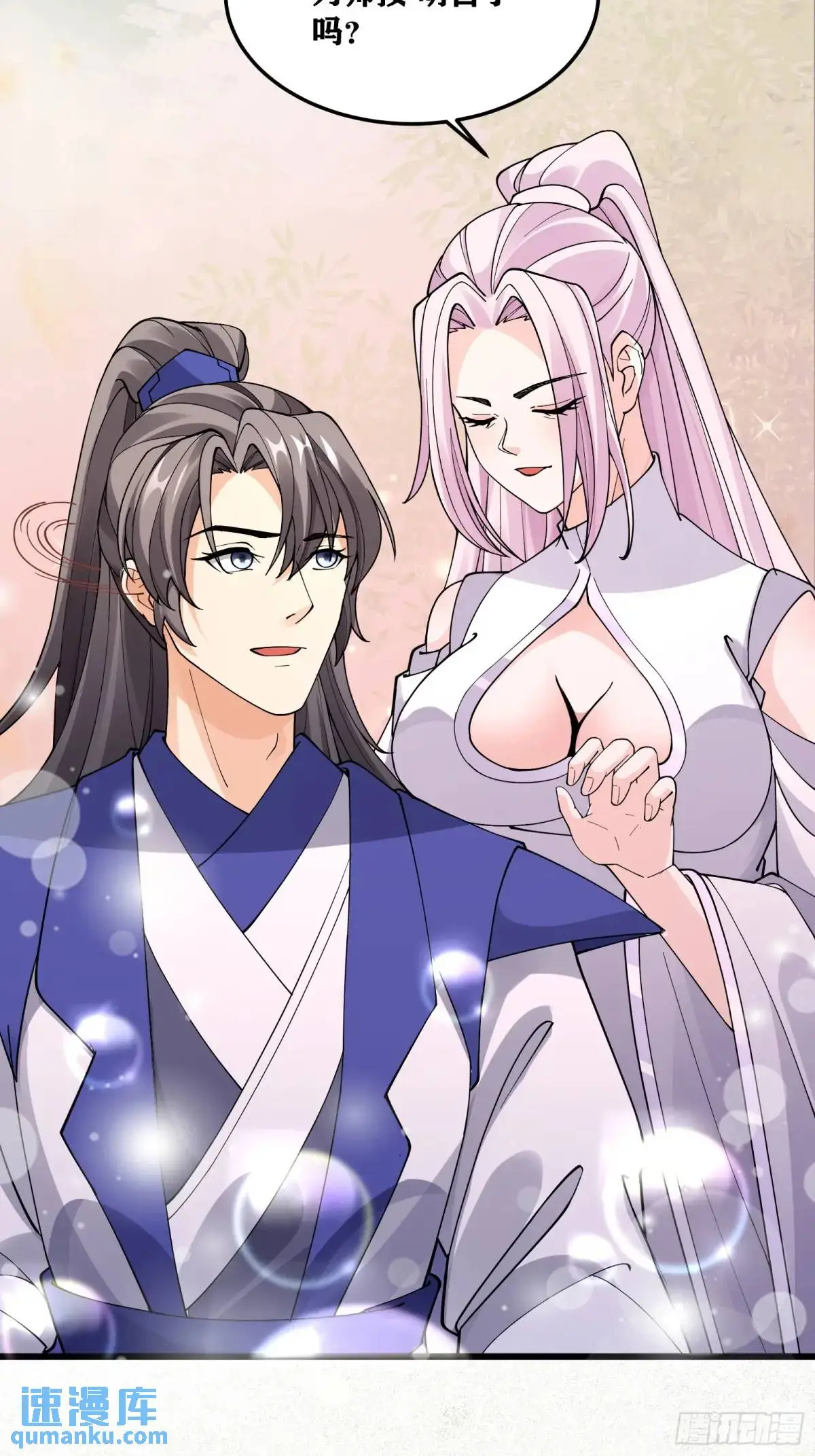 第247话 陨落了 第22页