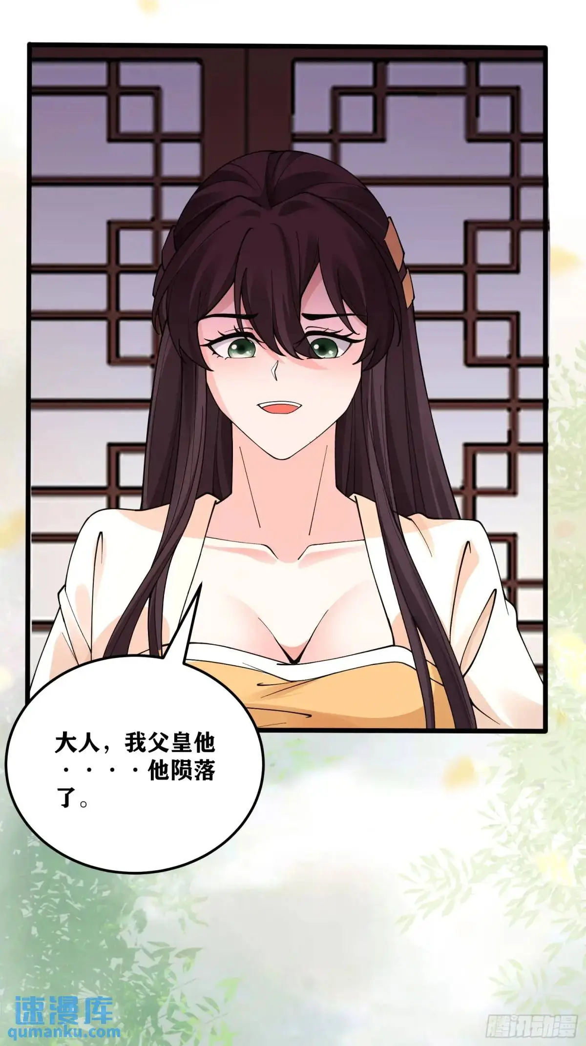 第247话 陨落了 第25页