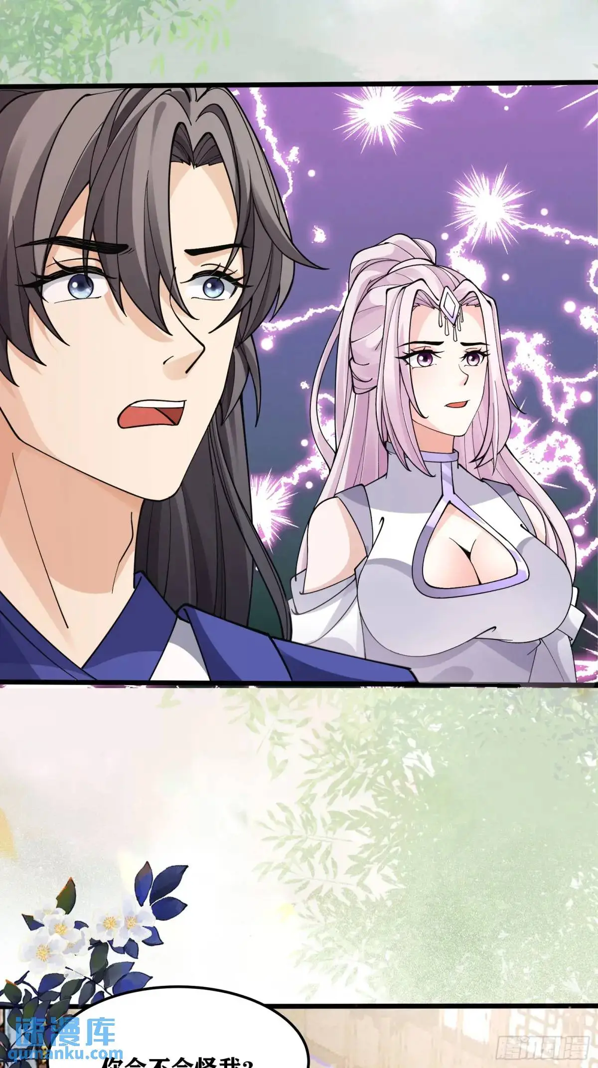 第247话 陨落了 第26页