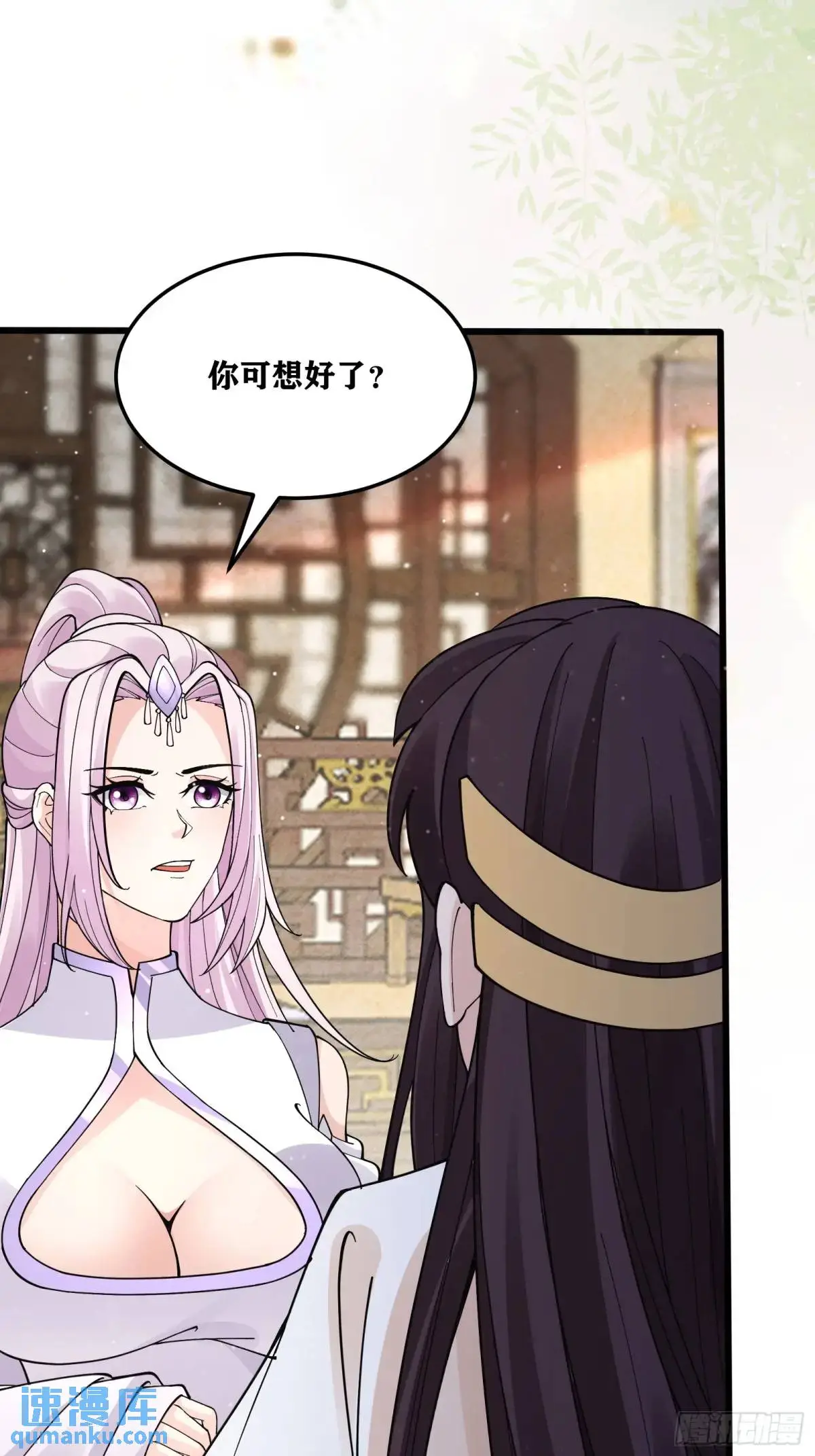 第247话 陨落了 第29页
