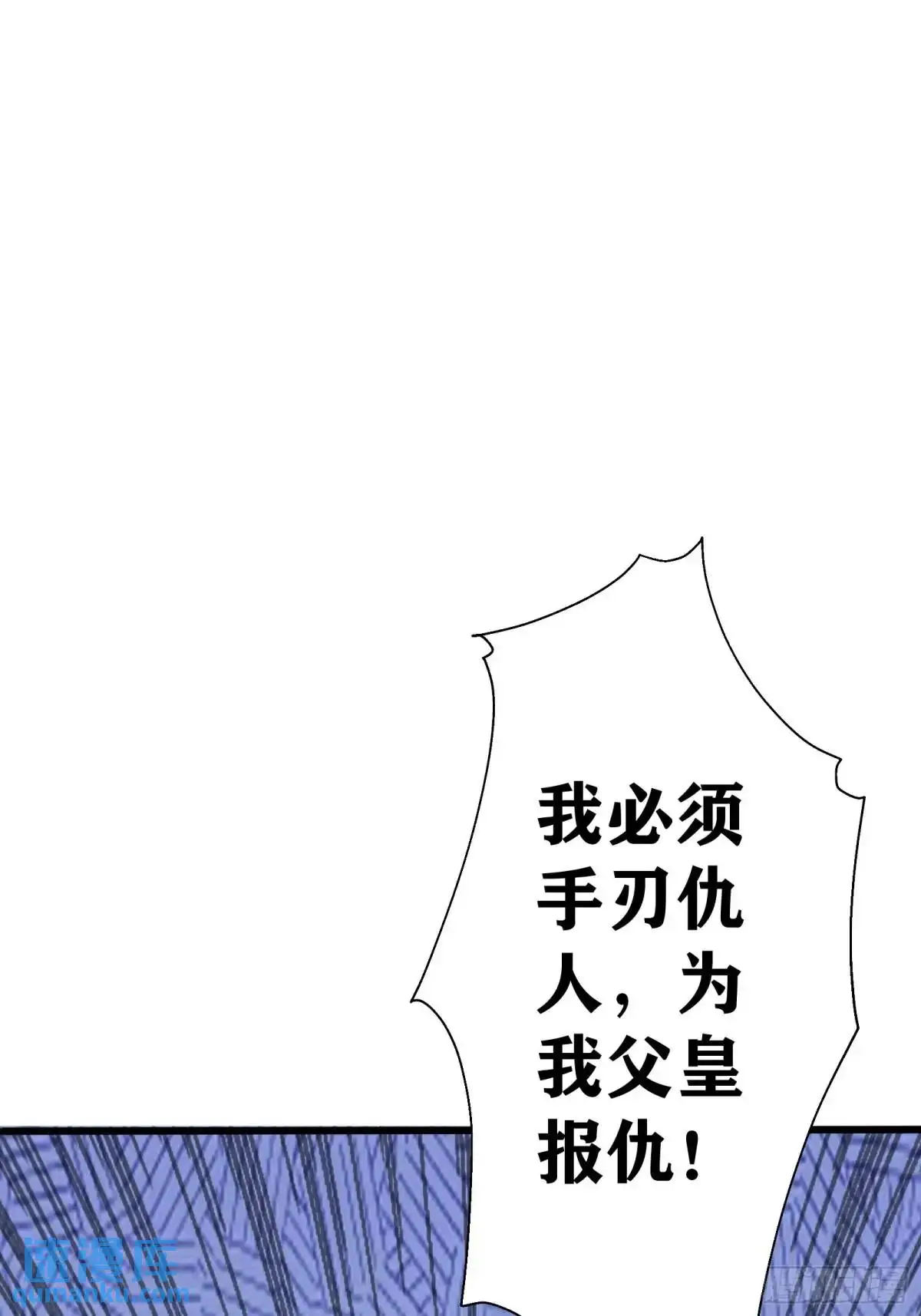 第247话 陨落了 第31页