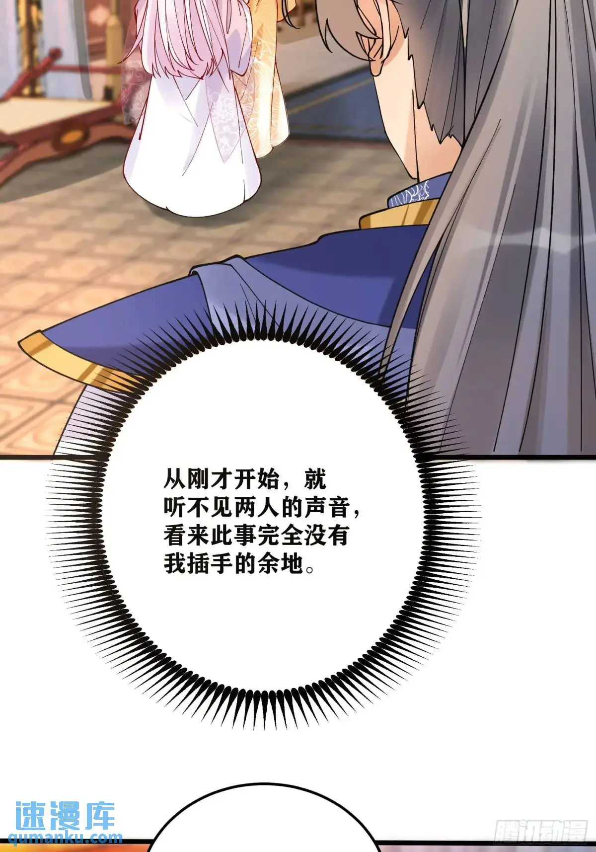 第247话 陨落了 第34页