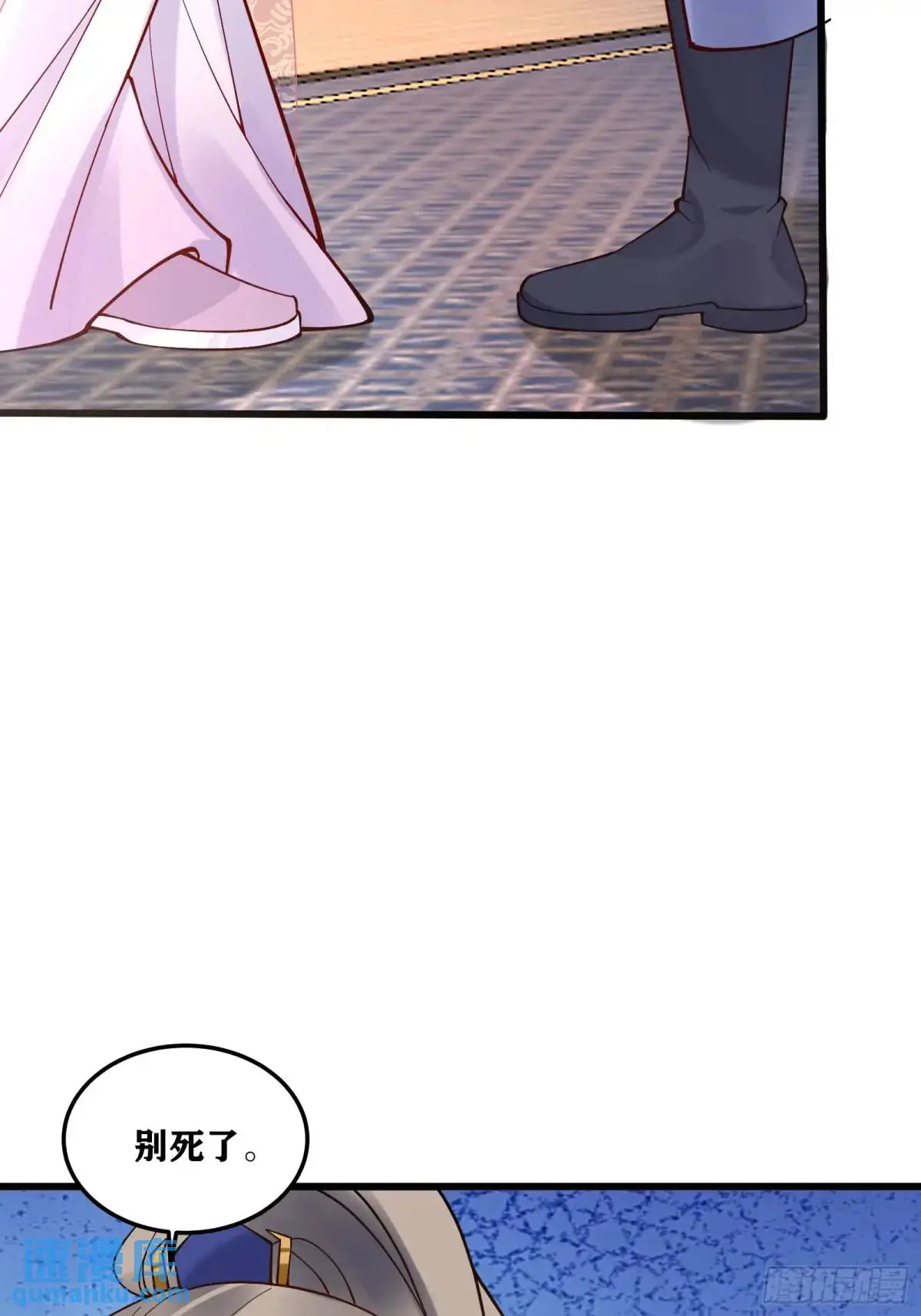 第247话 陨落了 第37页