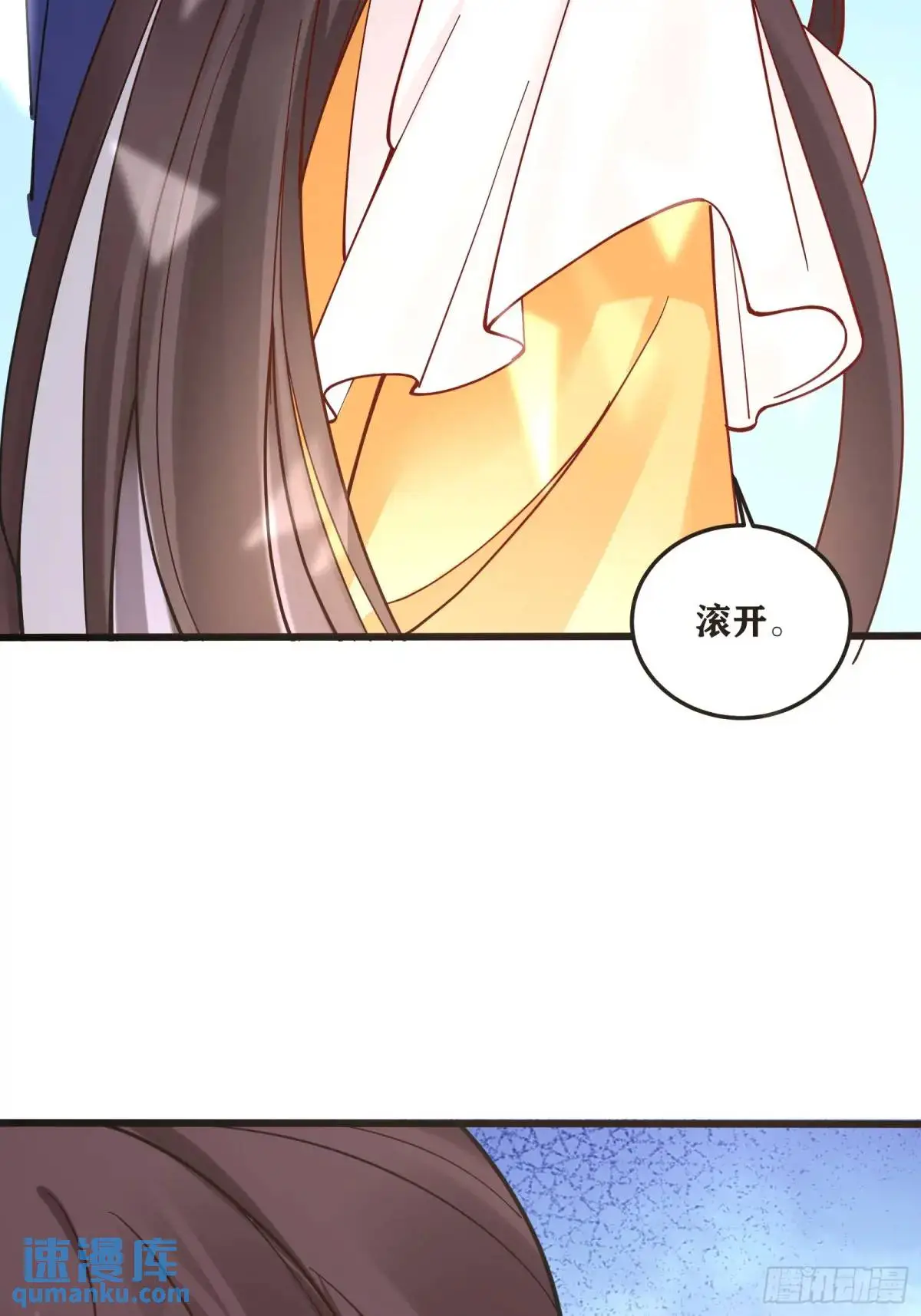 第247话 陨落了 第39页
