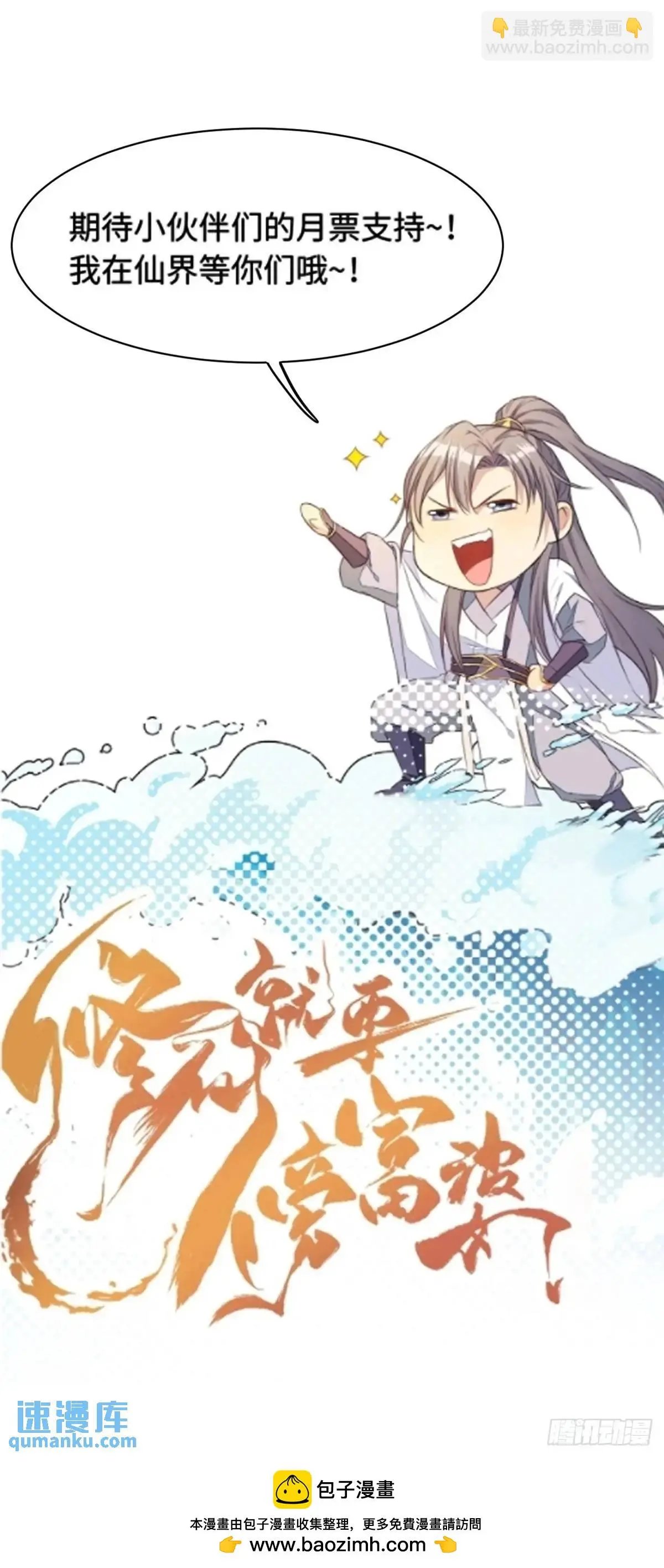 第247话 陨落了 第44页