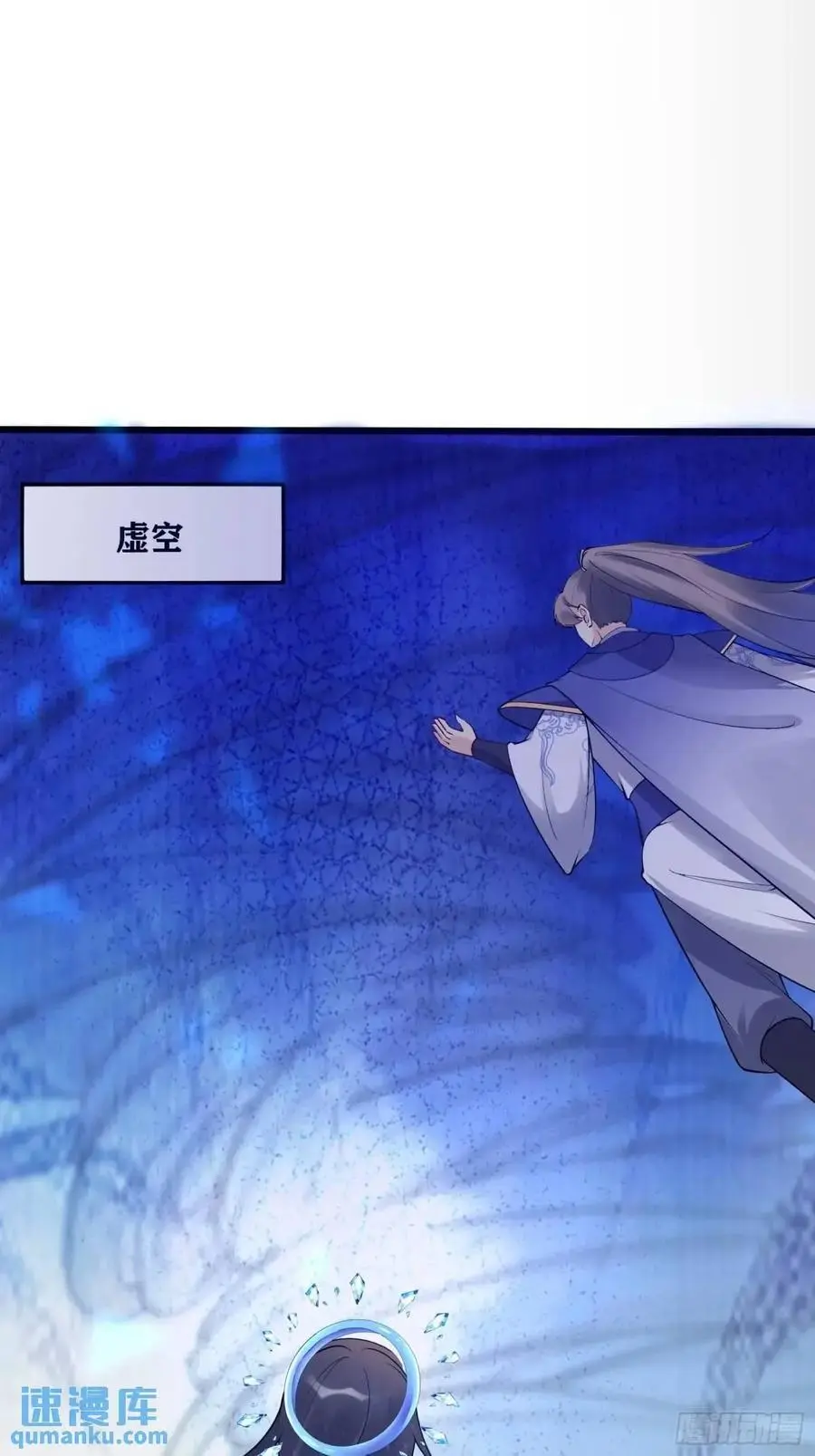 第248话 到不了的仙宫 第2页