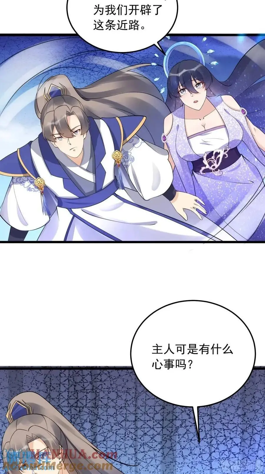 第248话 到不了的仙宫 第4页